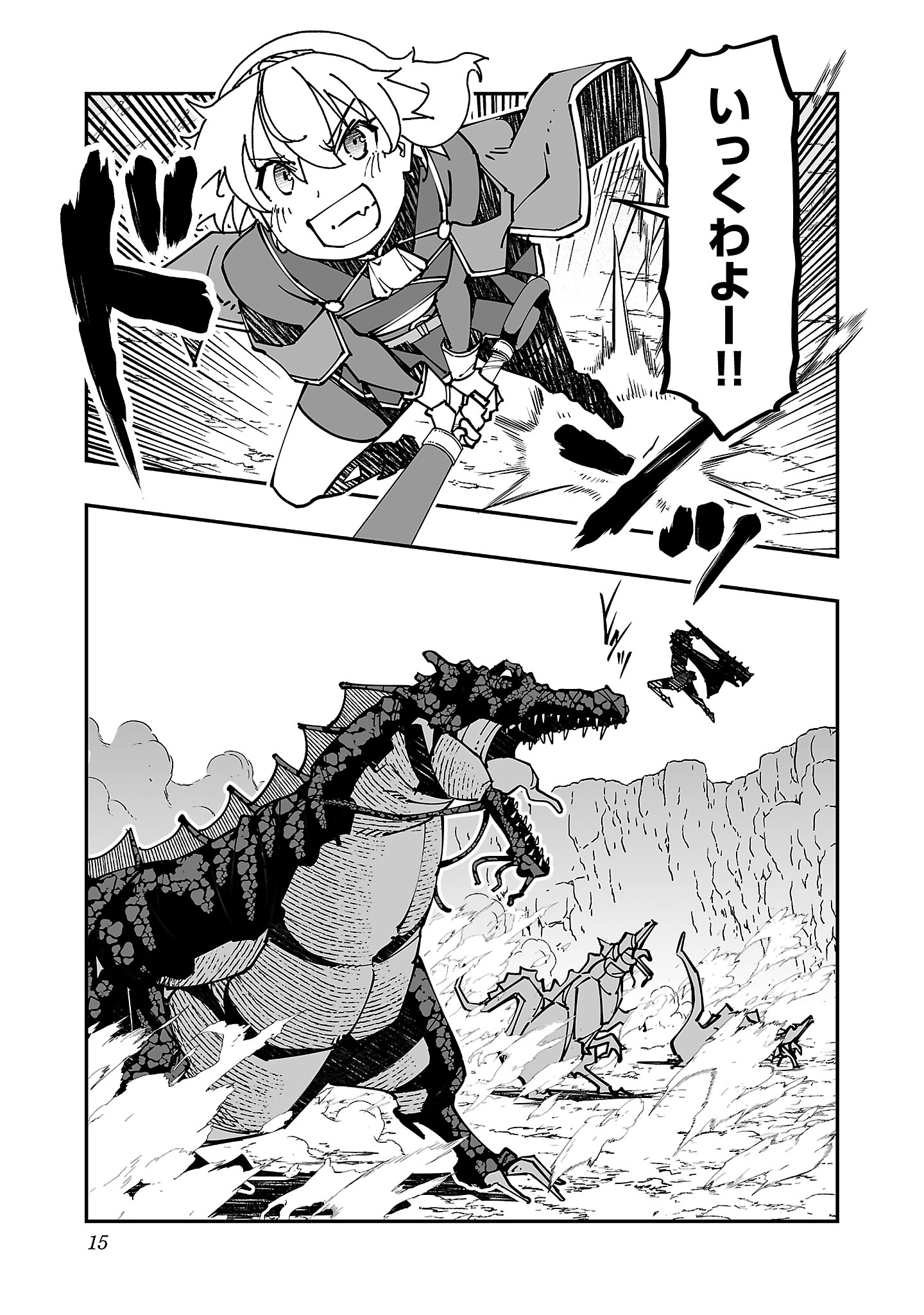 Netori Mahoutsukai no Bouken - Chapter 19 - Page 11