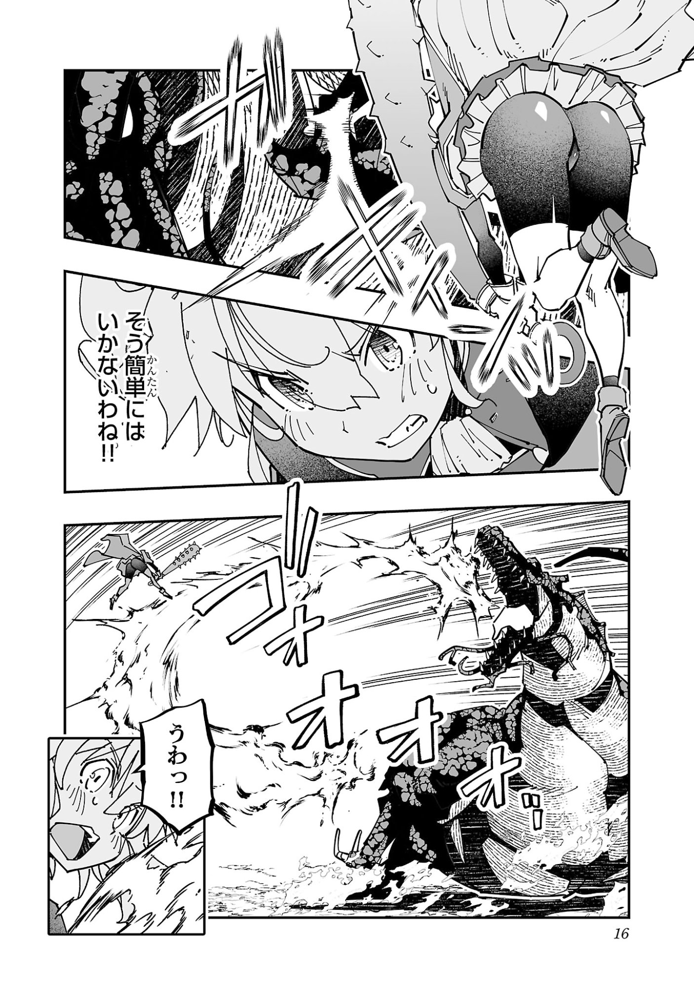 Netori Mahoutsukai no Bouken - Chapter 19 - Page 12