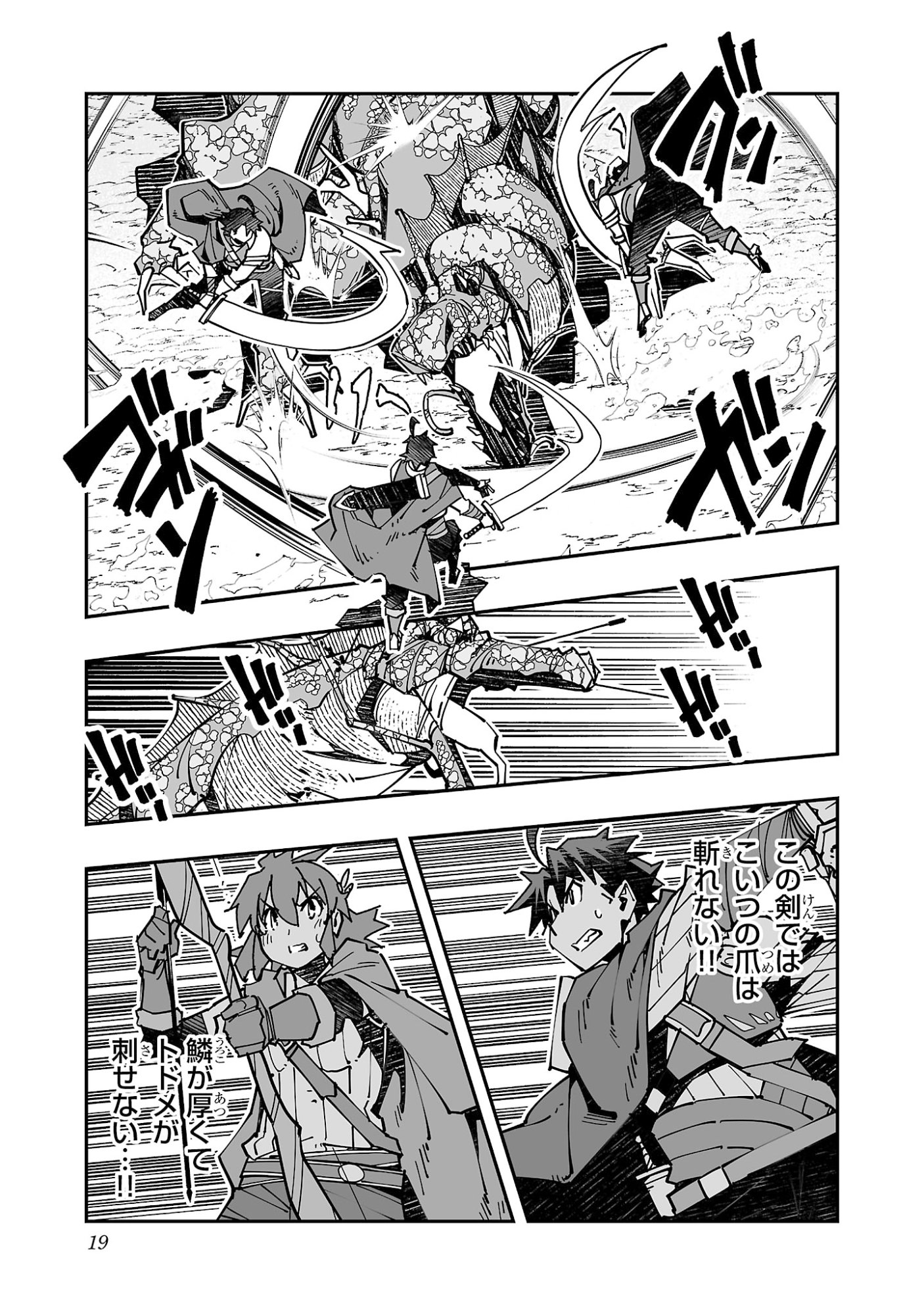 Netori Mahoutsukai no Bouken - Chapter 19 - Page 15