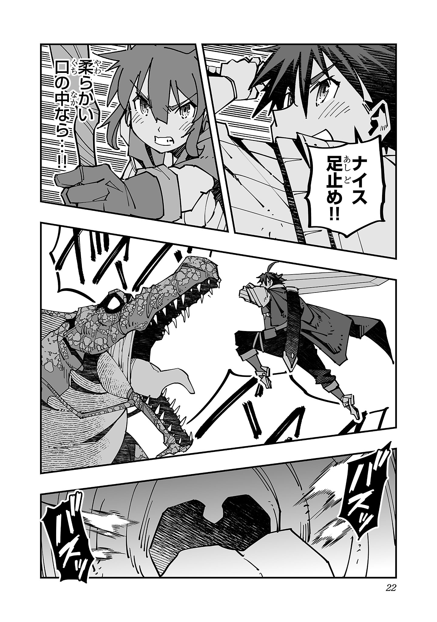 Netori Mahoutsukai no Bouken - Chapter 19 - Page 18