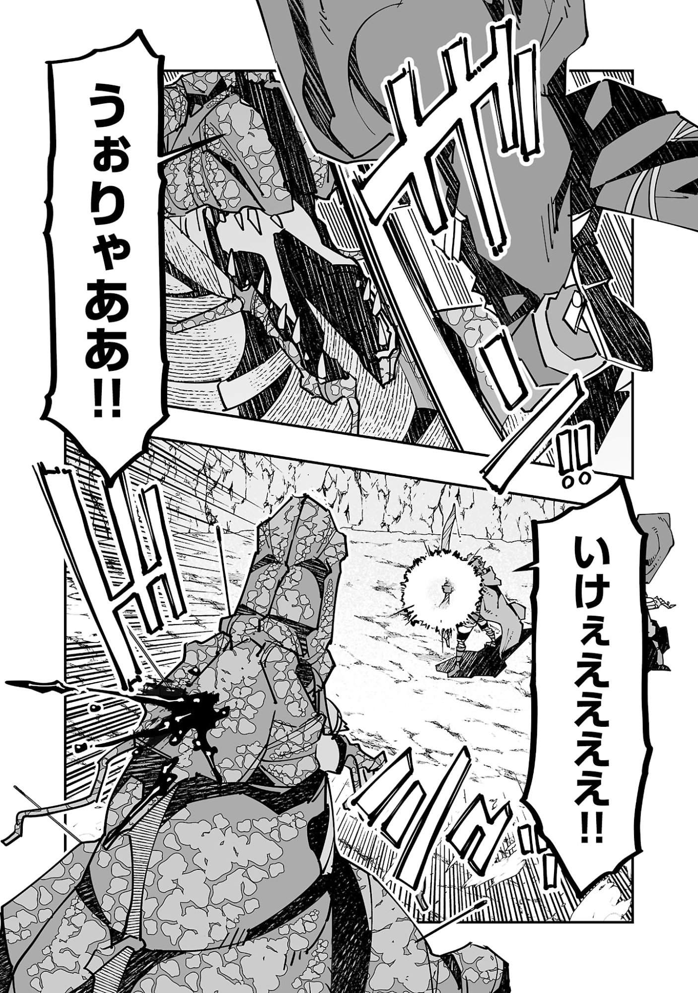 Netori Mahoutsukai no Bouken - Chapter 19 - Page 19