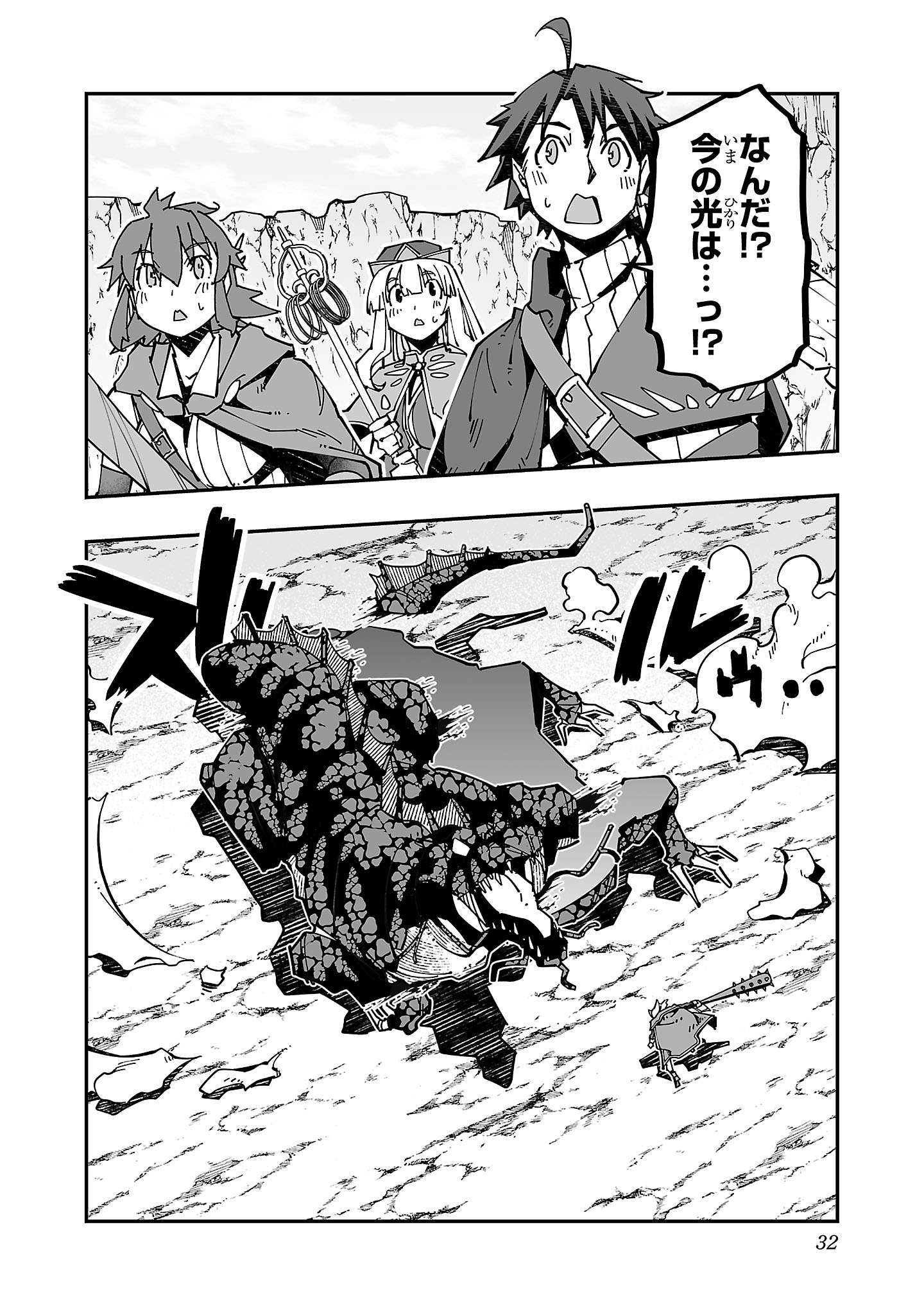 Netori Mahoutsukai no Bouken - Chapter 19 - Page 28