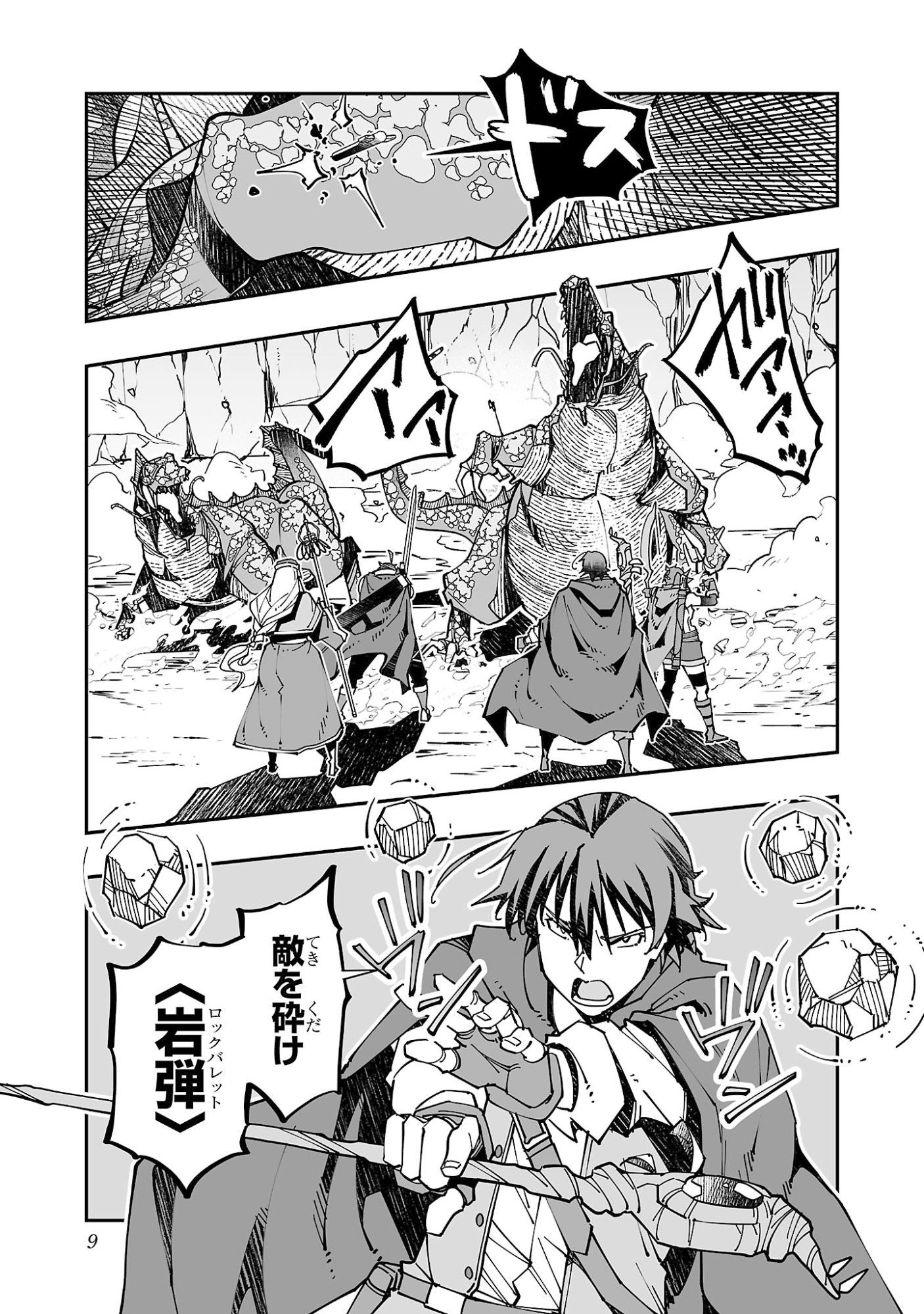 Netori Mahoutsukai no Bouken - Chapter 19 - Page 5