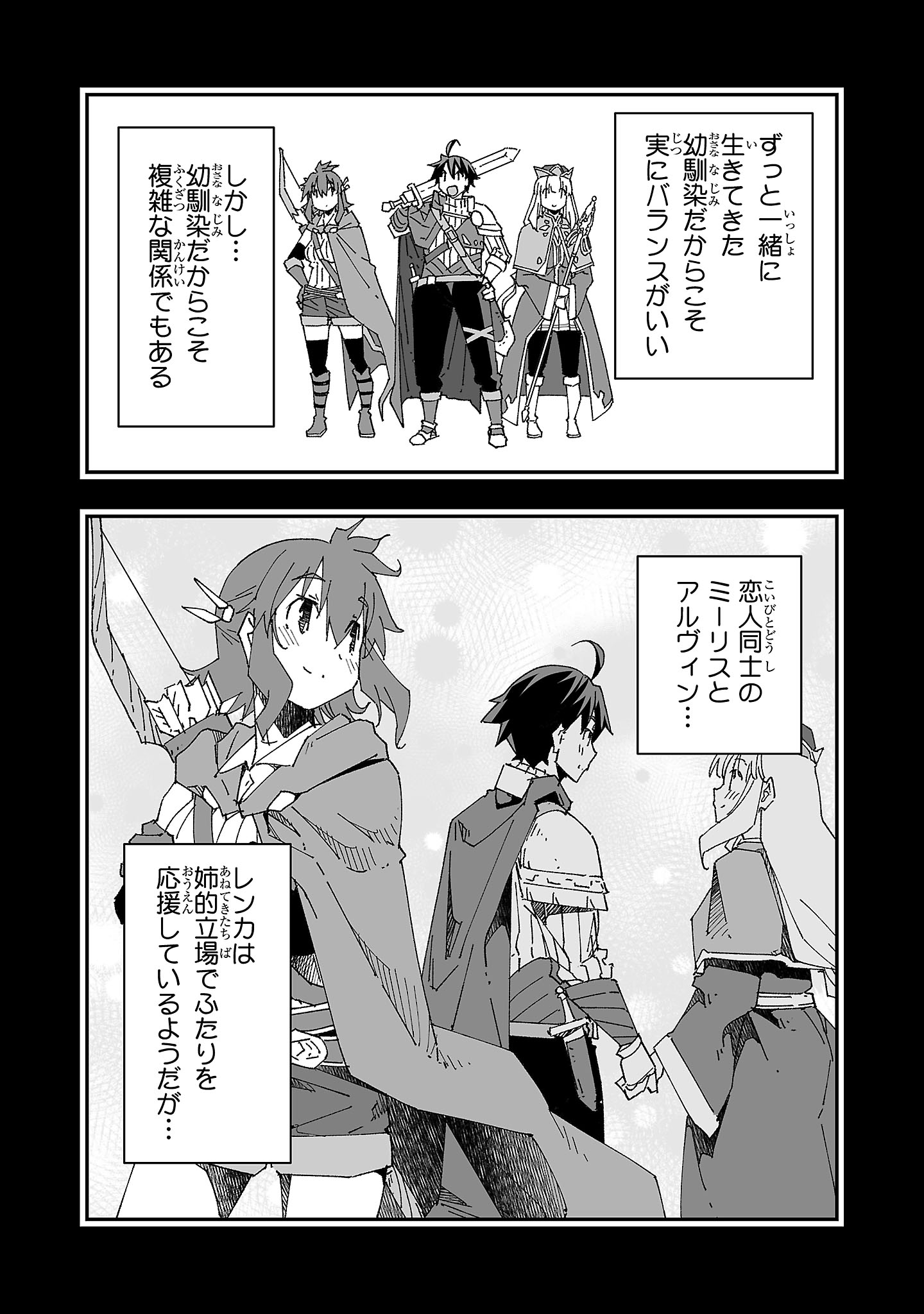 Netori Mahoutsukai no Bouken - Chapter 2 - Page 19