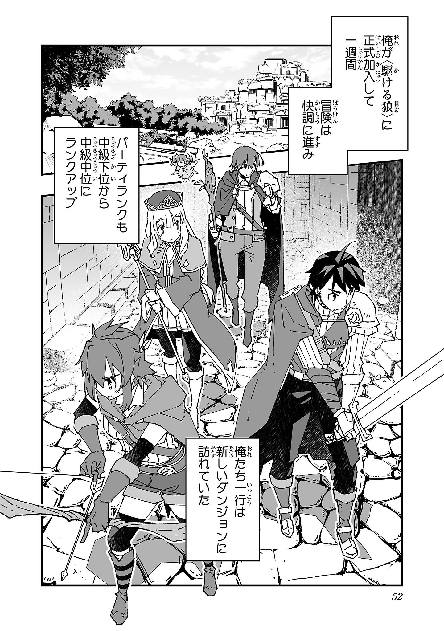 Netori Mahoutsukai no Bouken - Chapter 2 - Page 2