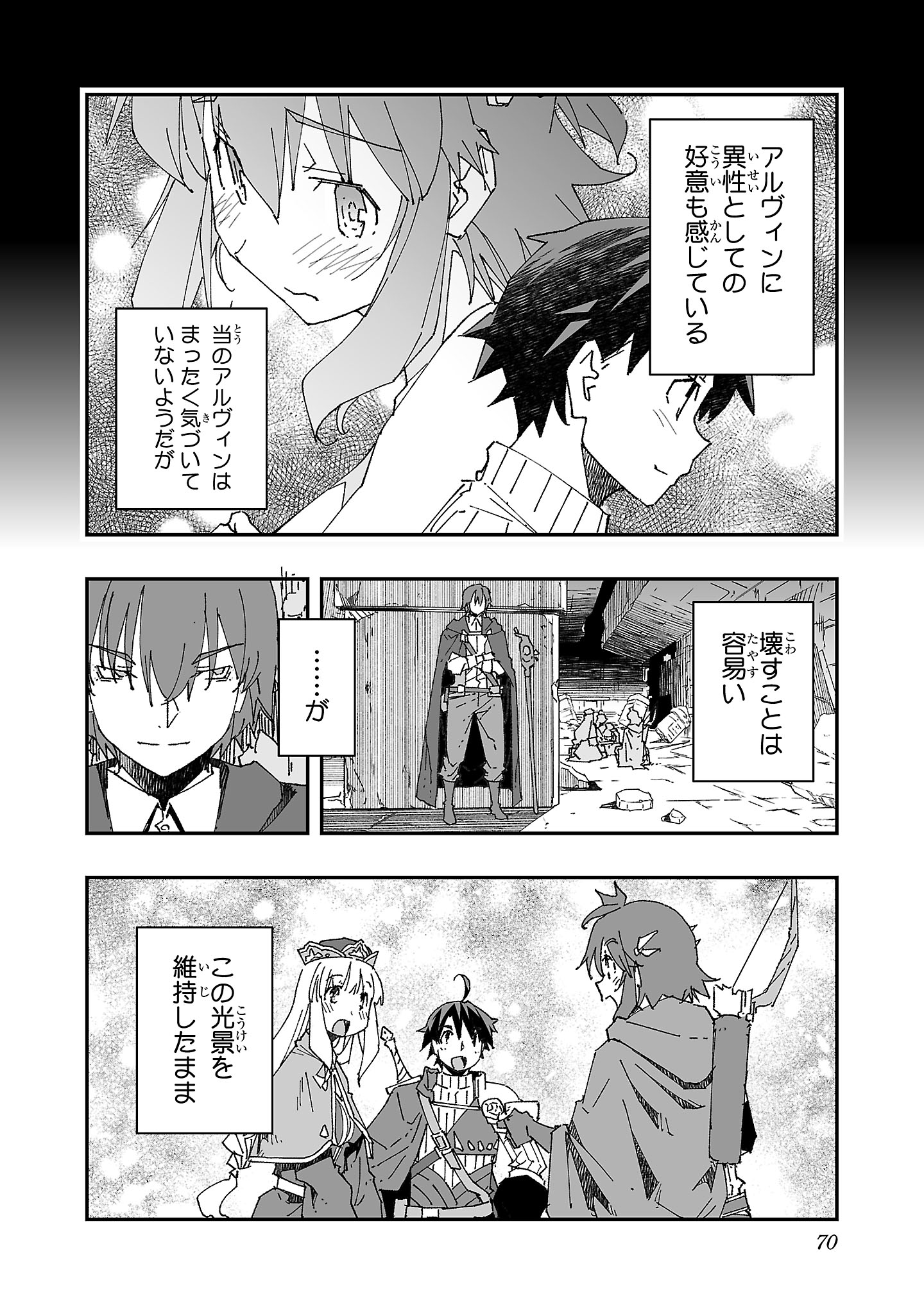 Netori Mahoutsukai no Bouken - Chapter 2 - Page 20