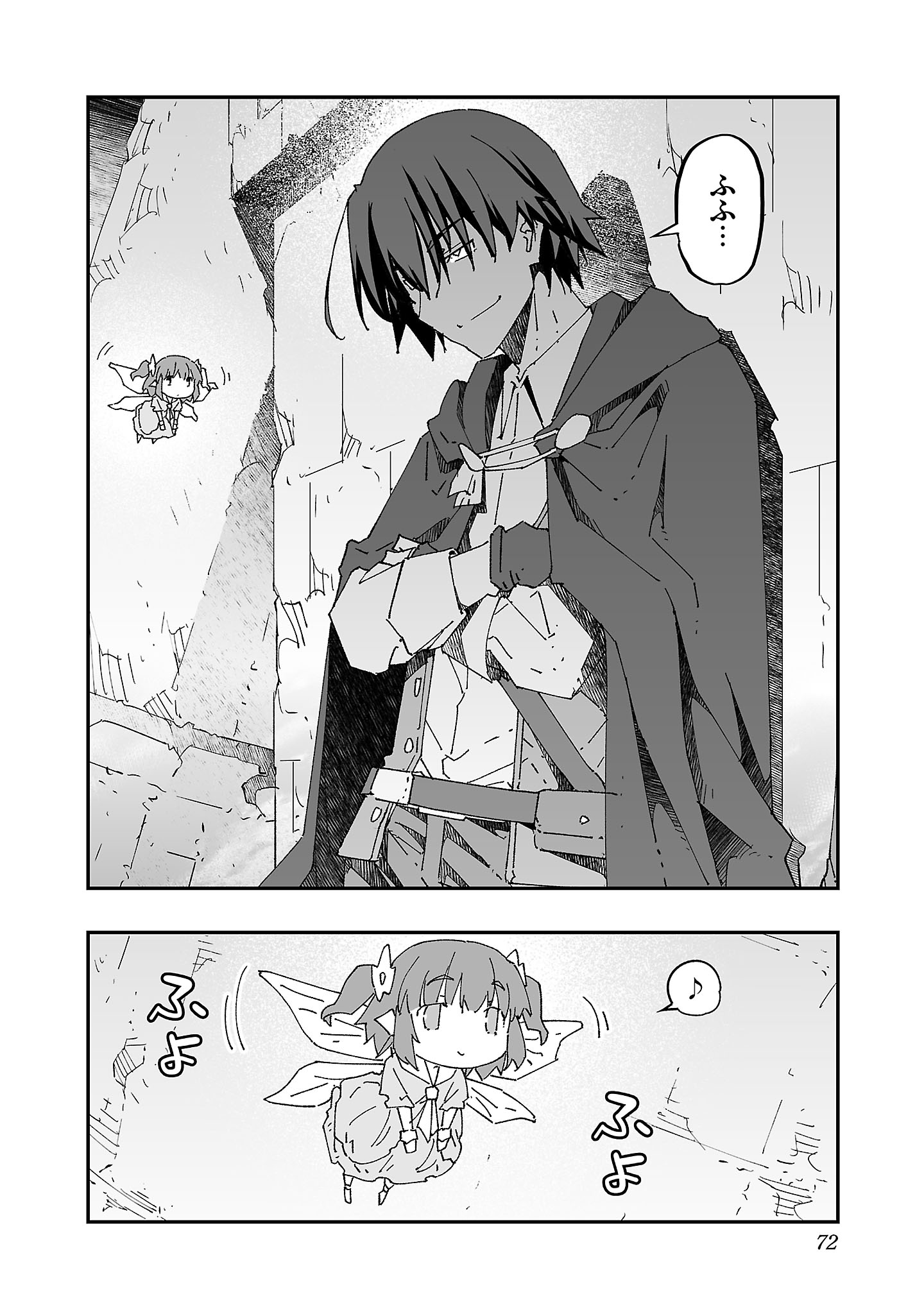 Netori Mahoutsukai no Bouken - Chapter 2 - Page 22