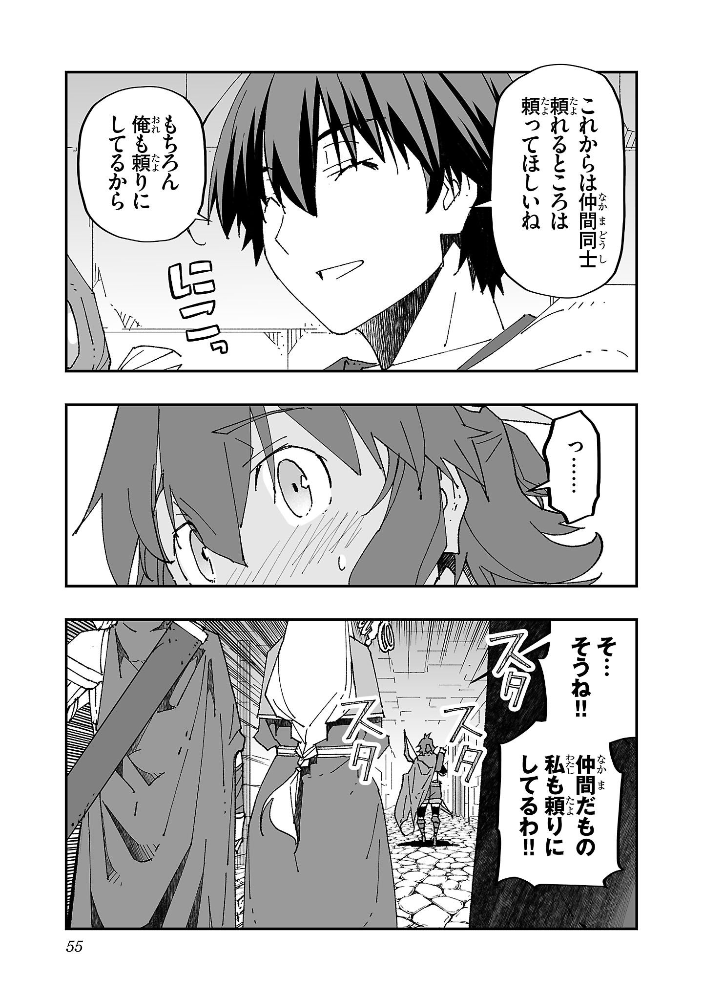 Netori Mahoutsukai no Bouken - Chapter 2 - Page 5