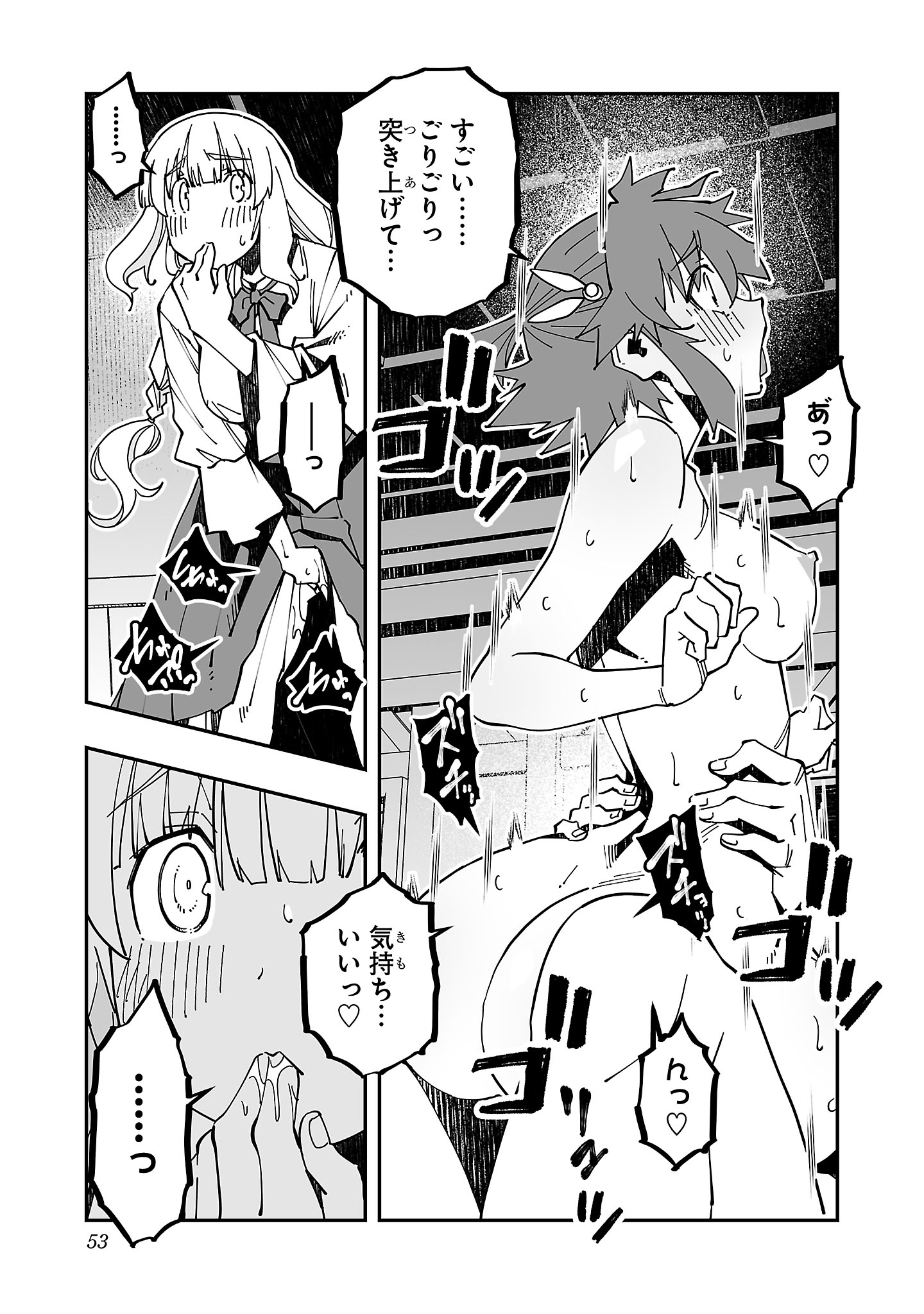 Netori Mahoutsukai no Bouken - Chapter 20 - Page 11