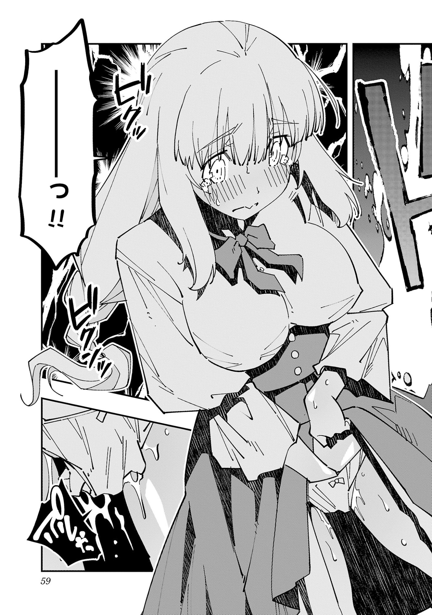 Netori Mahoutsukai no Bouken - Chapter 20 - Page 17