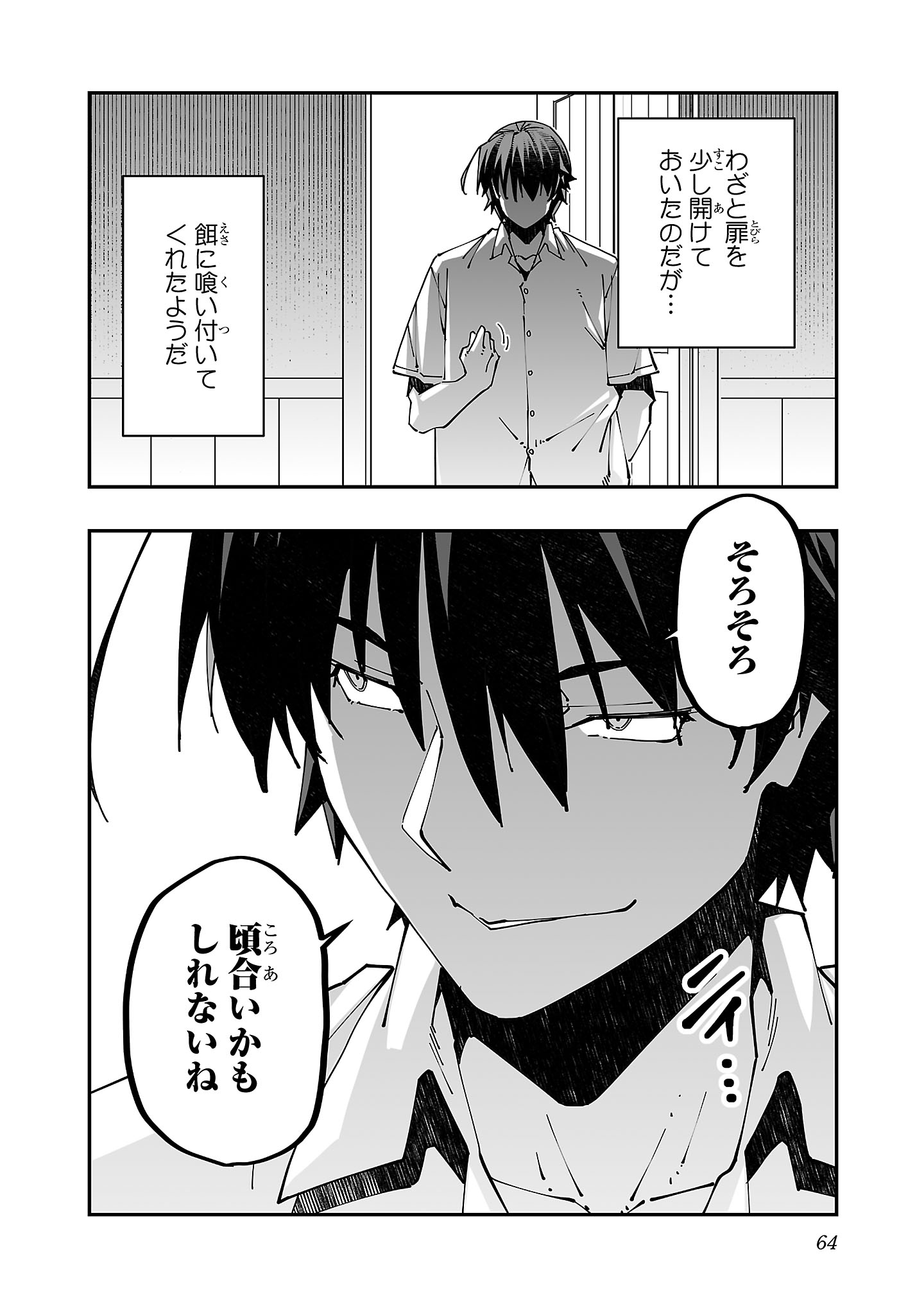 Netori Mahoutsukai no Bouken - Chapter 20 - Page 22