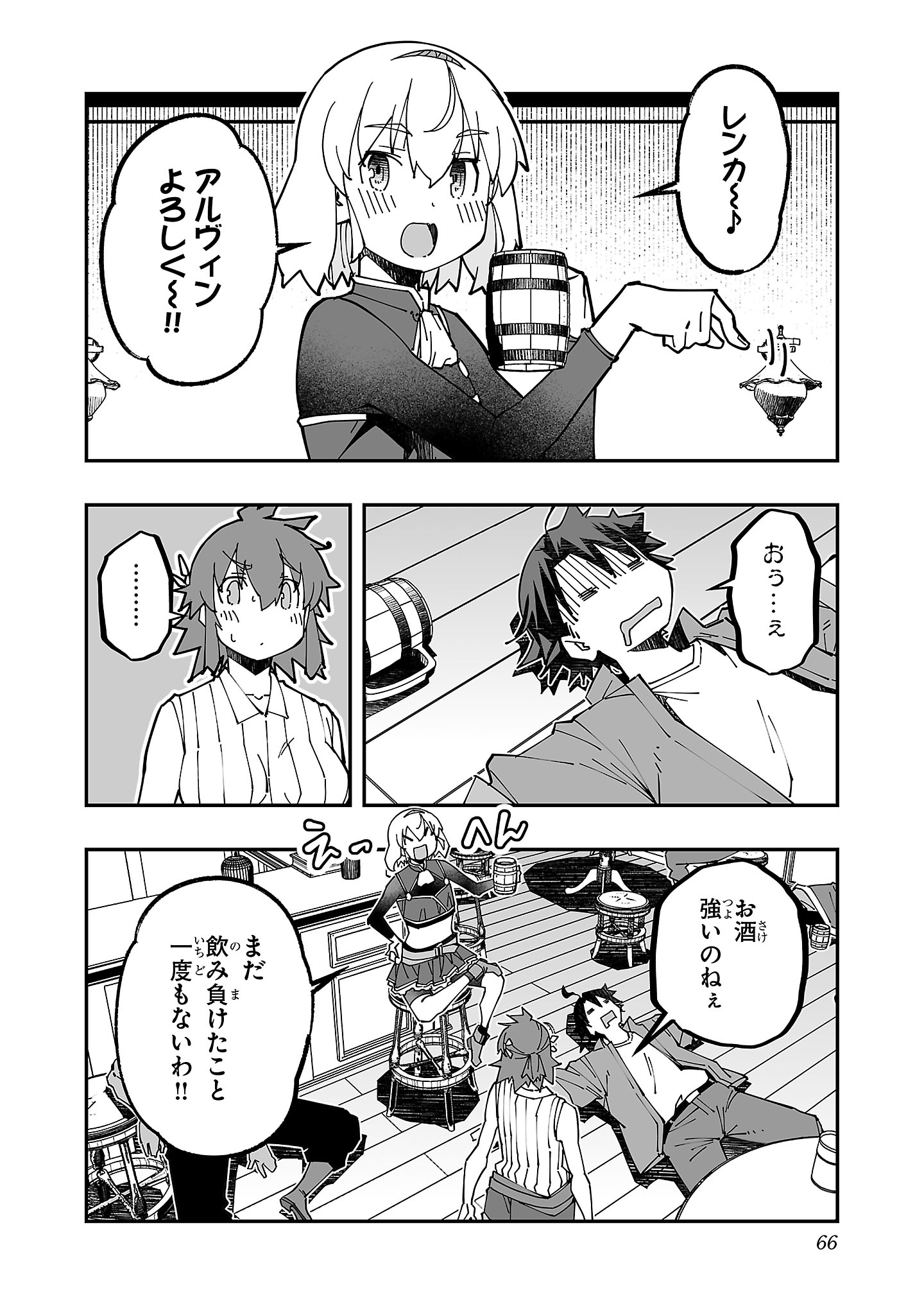 Netori Mahoutsukai no Bouken - Chapter 20 - Page 24