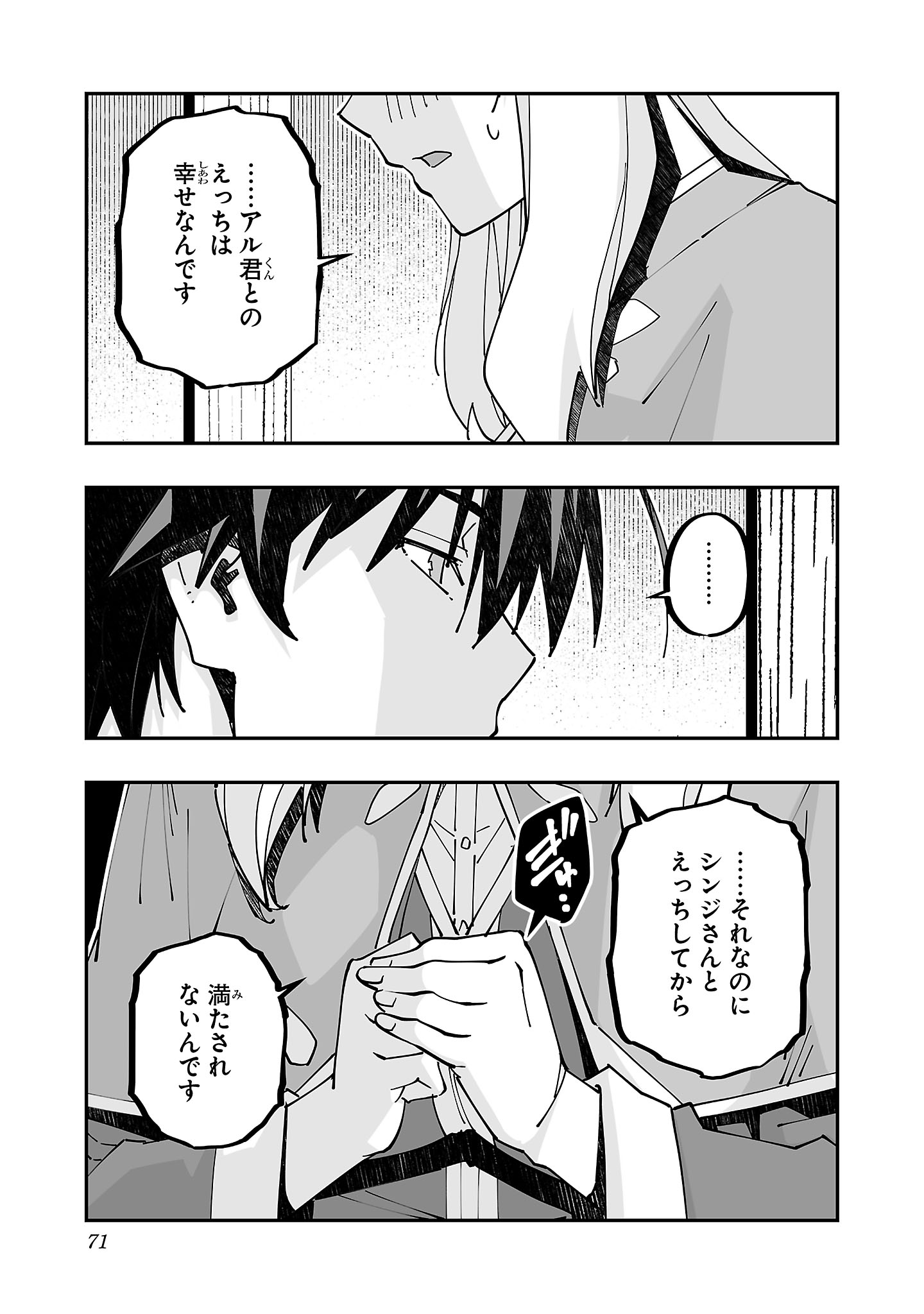 Netori Mahoutsukai no Bouken - Chapter 20 - Page 29