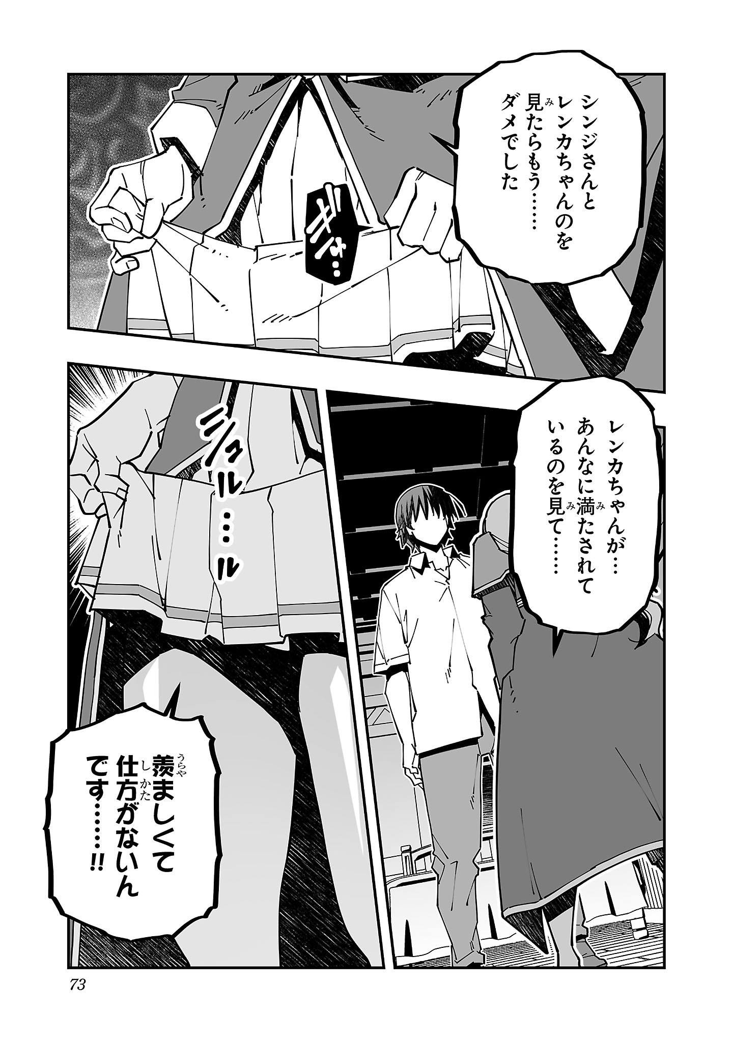 Netori Mahoutsukai no Bouken - Chapter 20 - Page 31