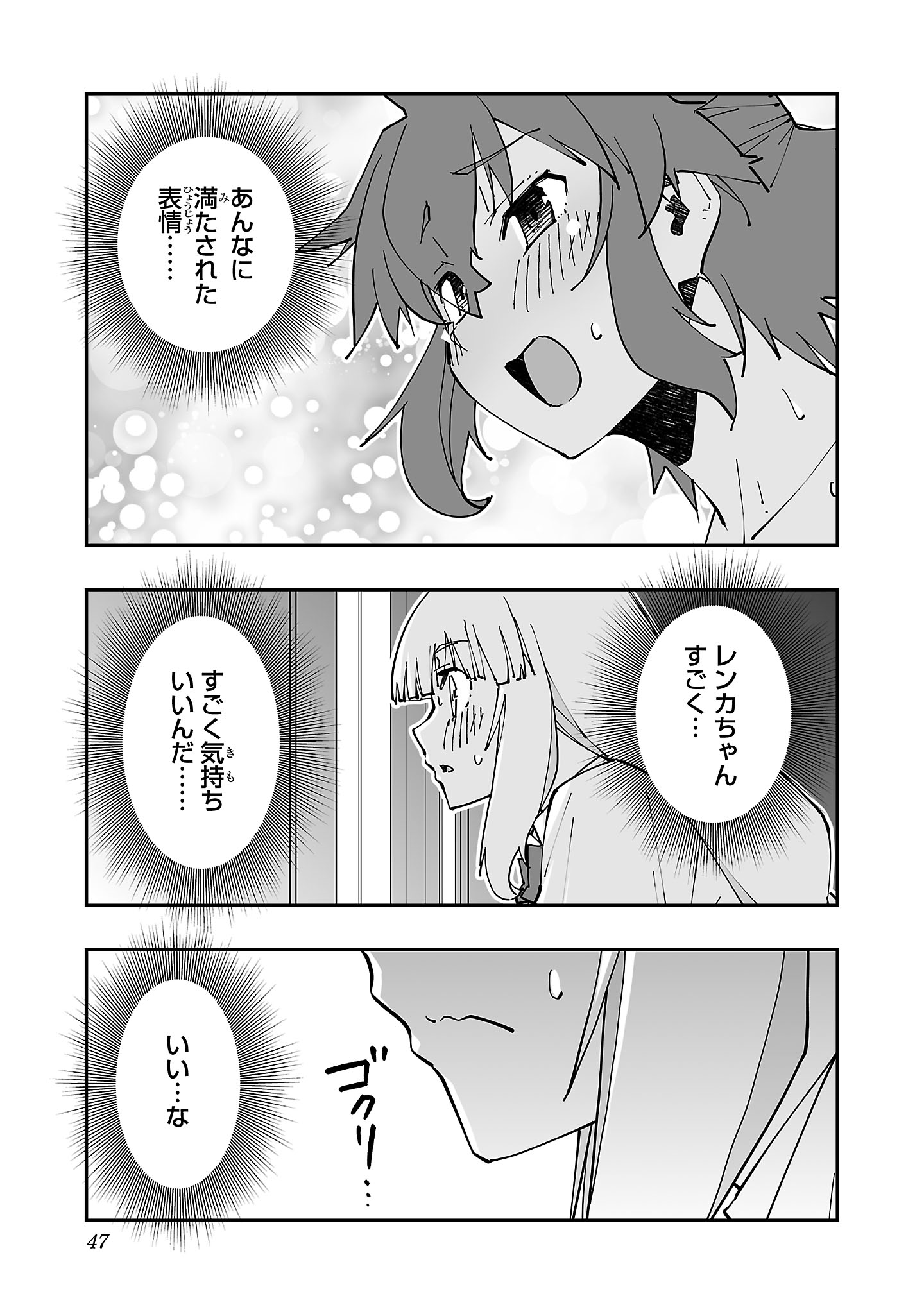 Netori Mahoutsukai no Bouken - Chapter 20 - Page 5