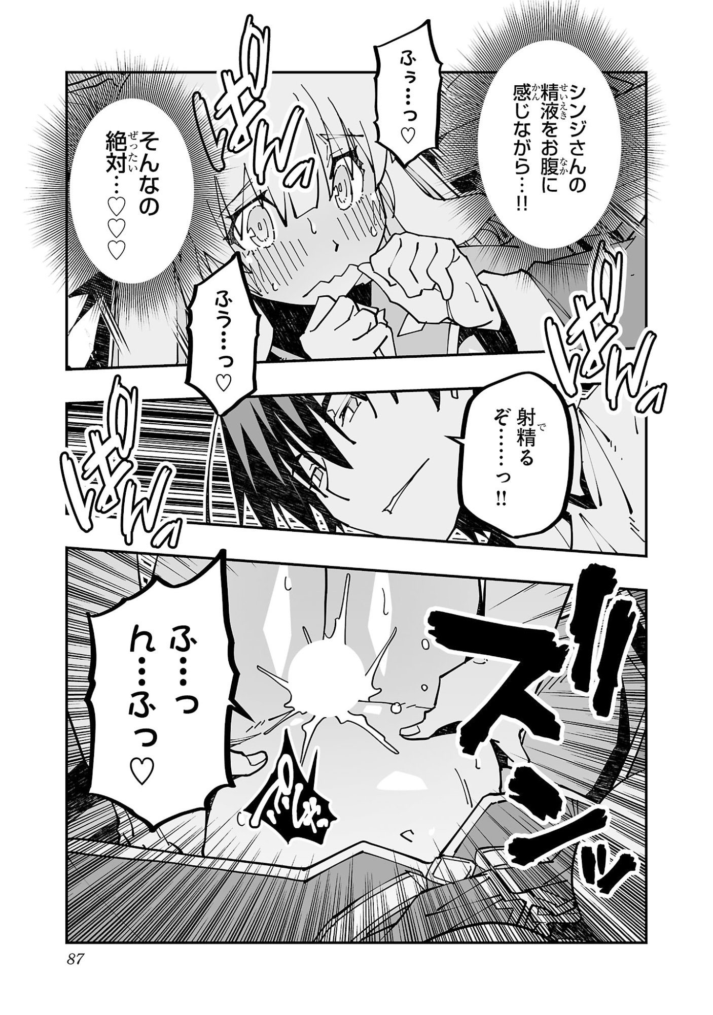 寝取り魔法使いの冒険 Chap 21 - Next Chap 22
