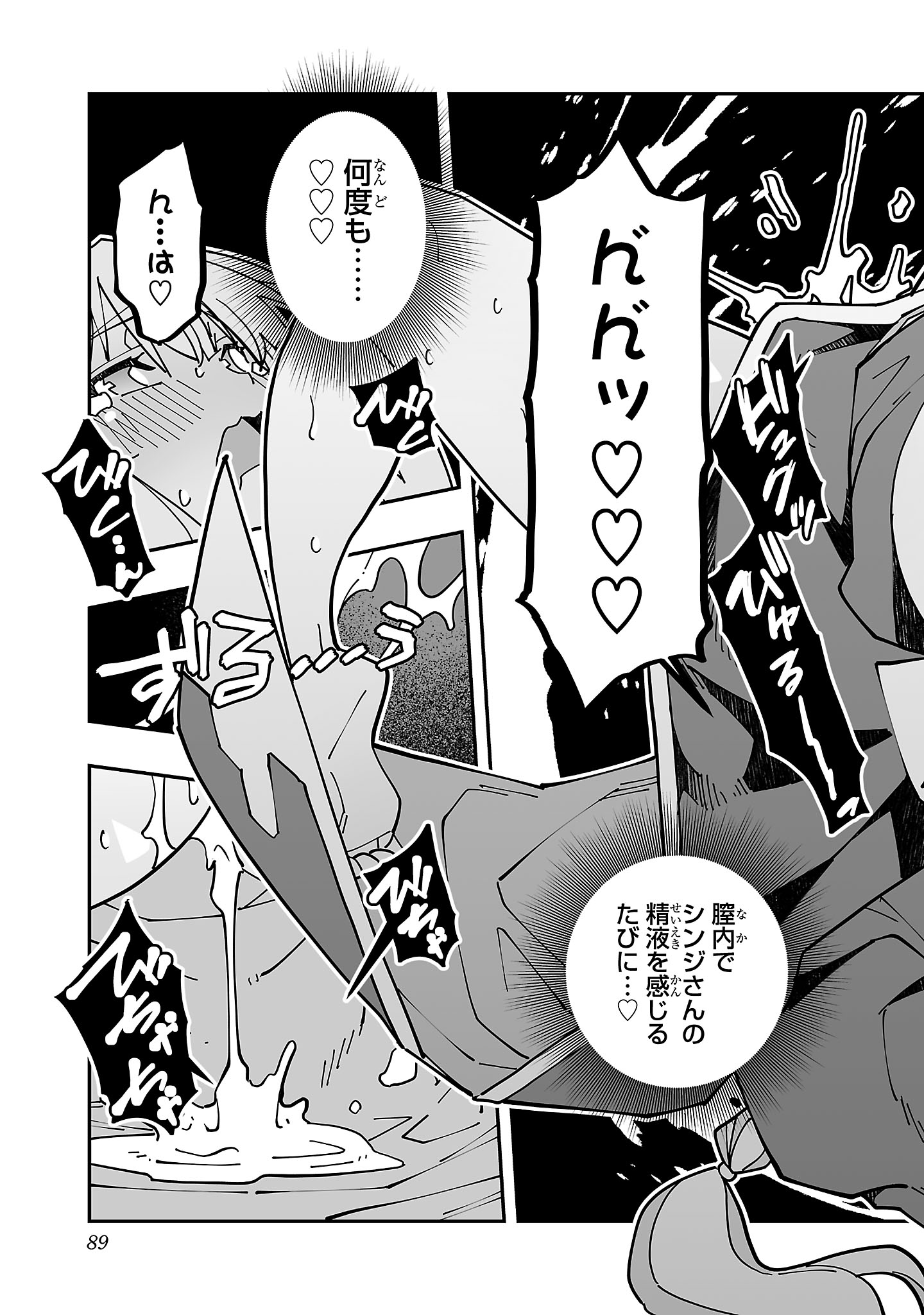 寝取り魔法使いの冒険 Chap 21 - Next Chap 22