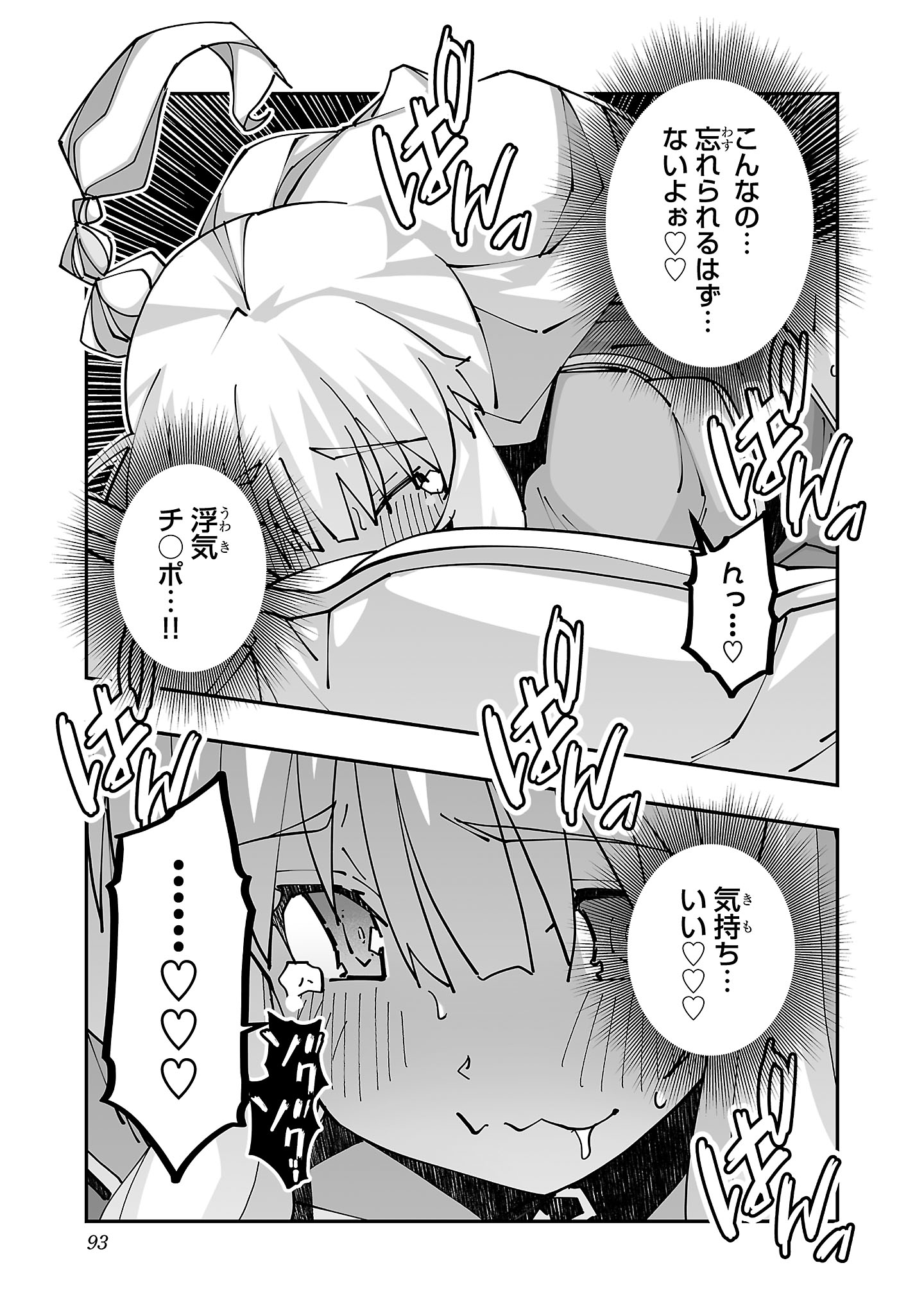 寝取り魔法使いの冒険 Chap 21 - Next Chap 22