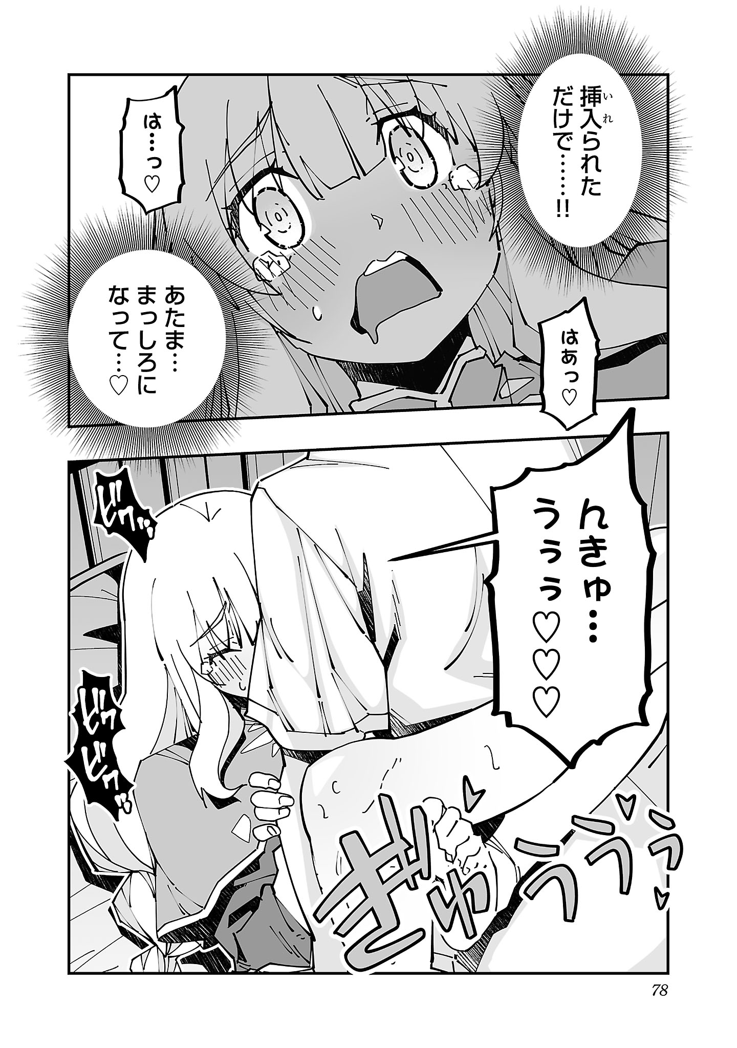 寝取り魔法使いの冒険 Chap 21 - Next Chap 22