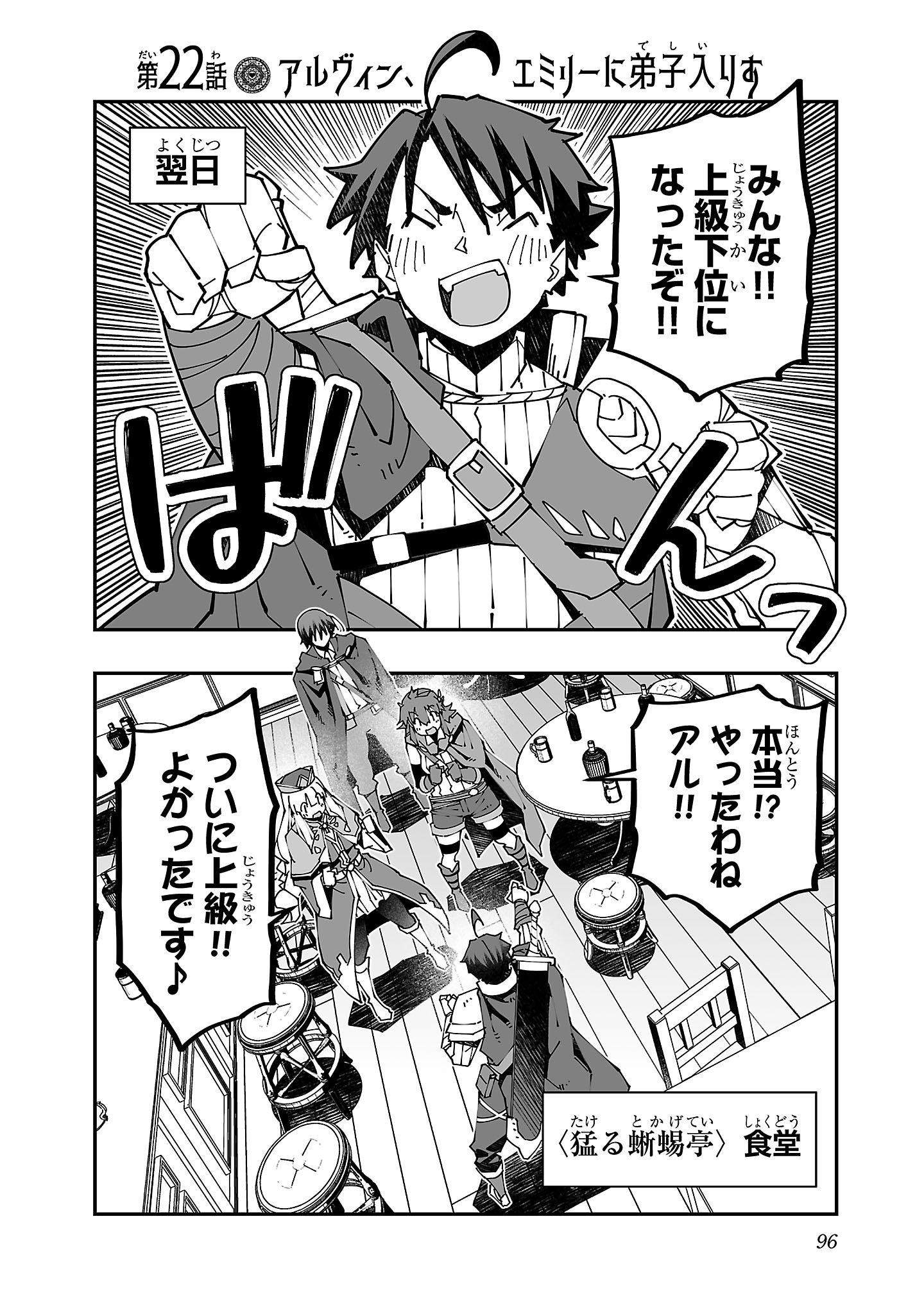 寝取り魔法使いの冒険 Chap 22 - Next Chap 23