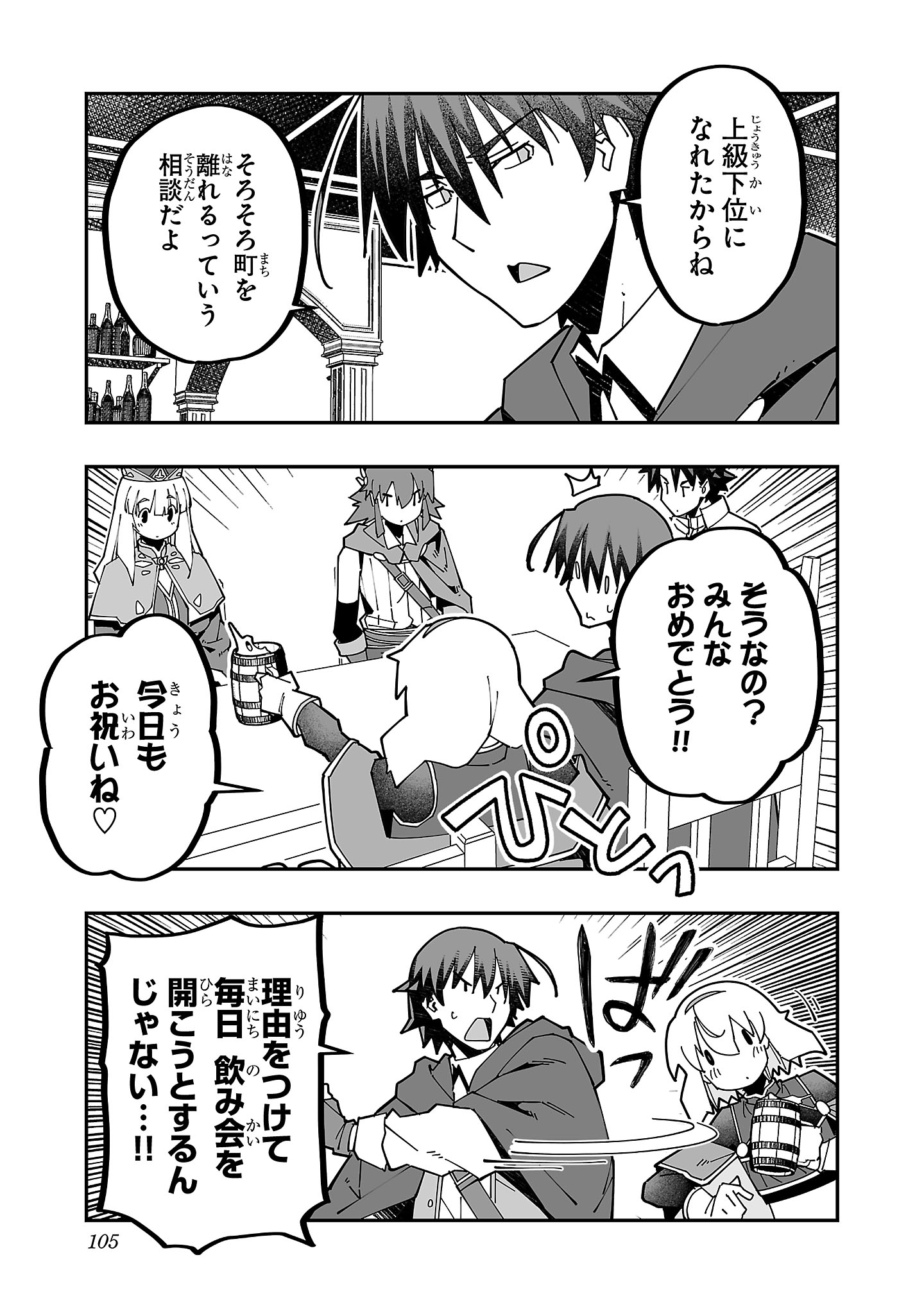 寝取り魔法使いの冒険 Chap 22 - Next Chap 23