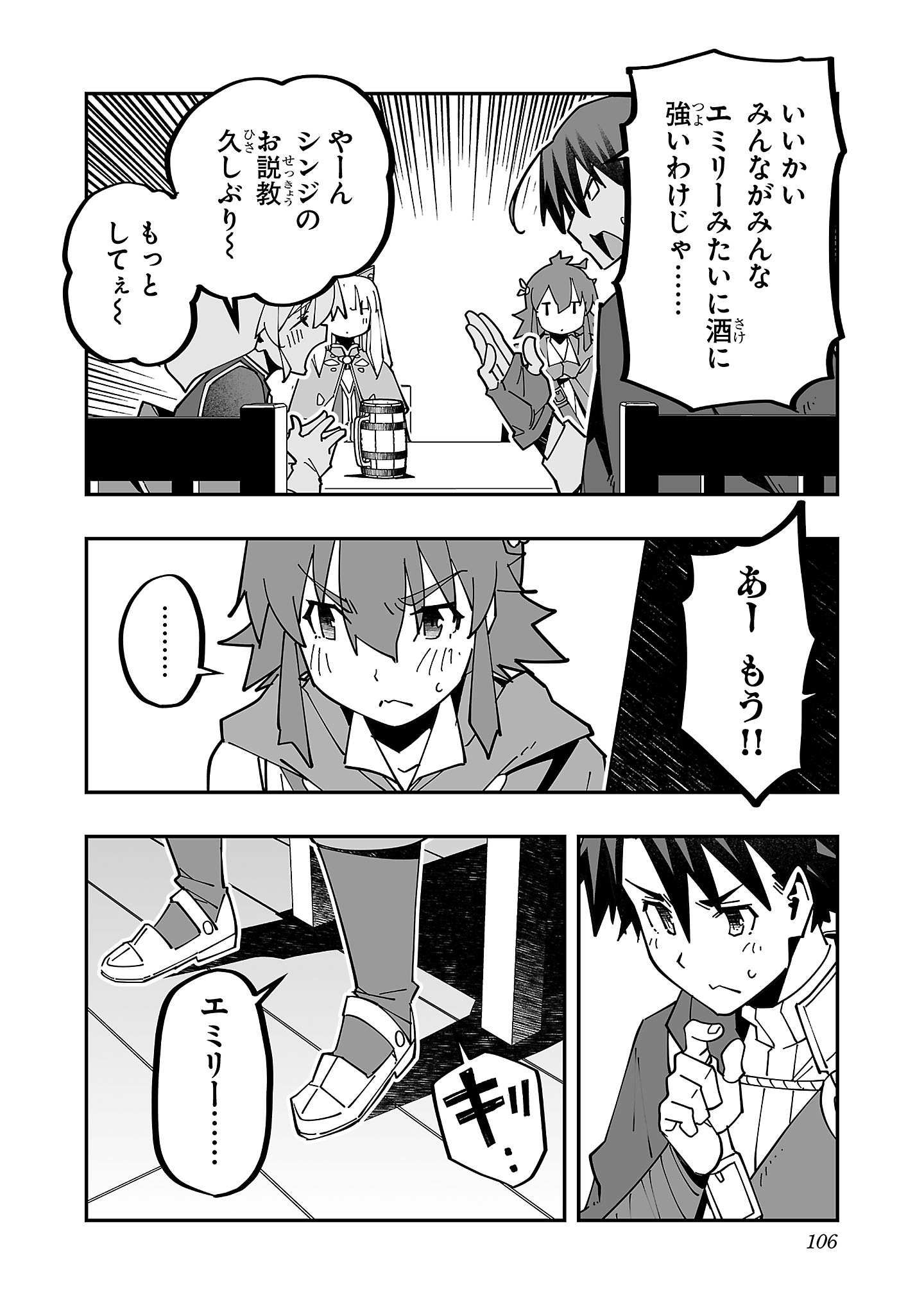 寝取り魔法使いの冒険 Chap 22 - Next Chap 23