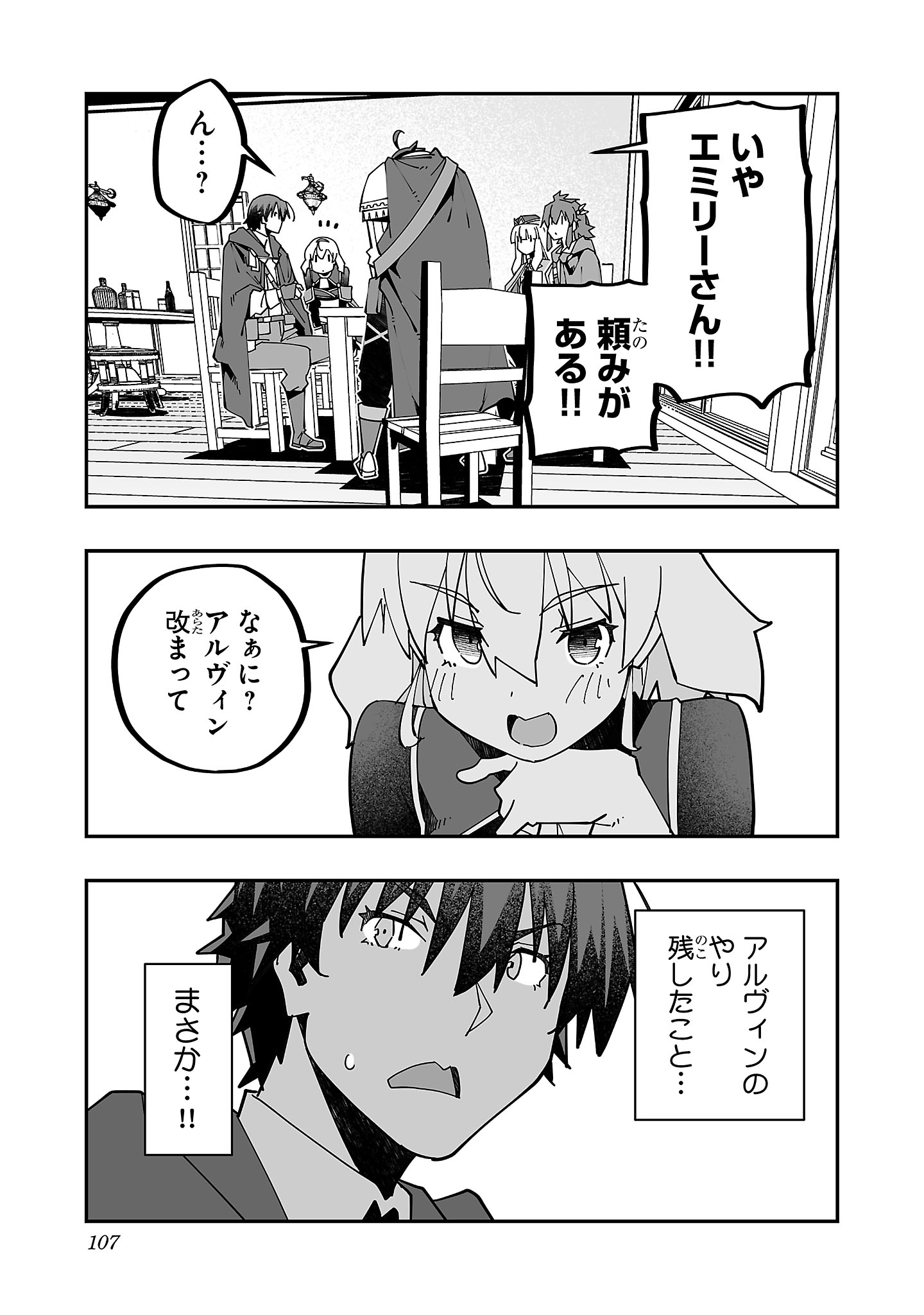 寝取り魔法使いの冒険 Chap 22 - Next Chap 23