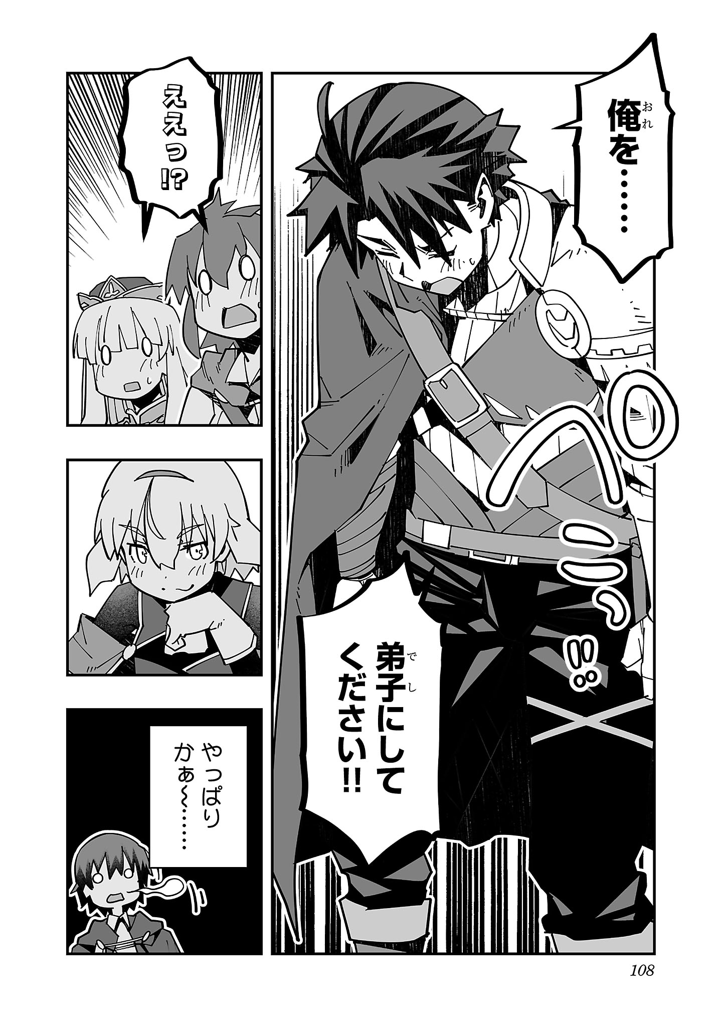 寝取り魔法使いの冒険 Chap 22 - Next Chap 23