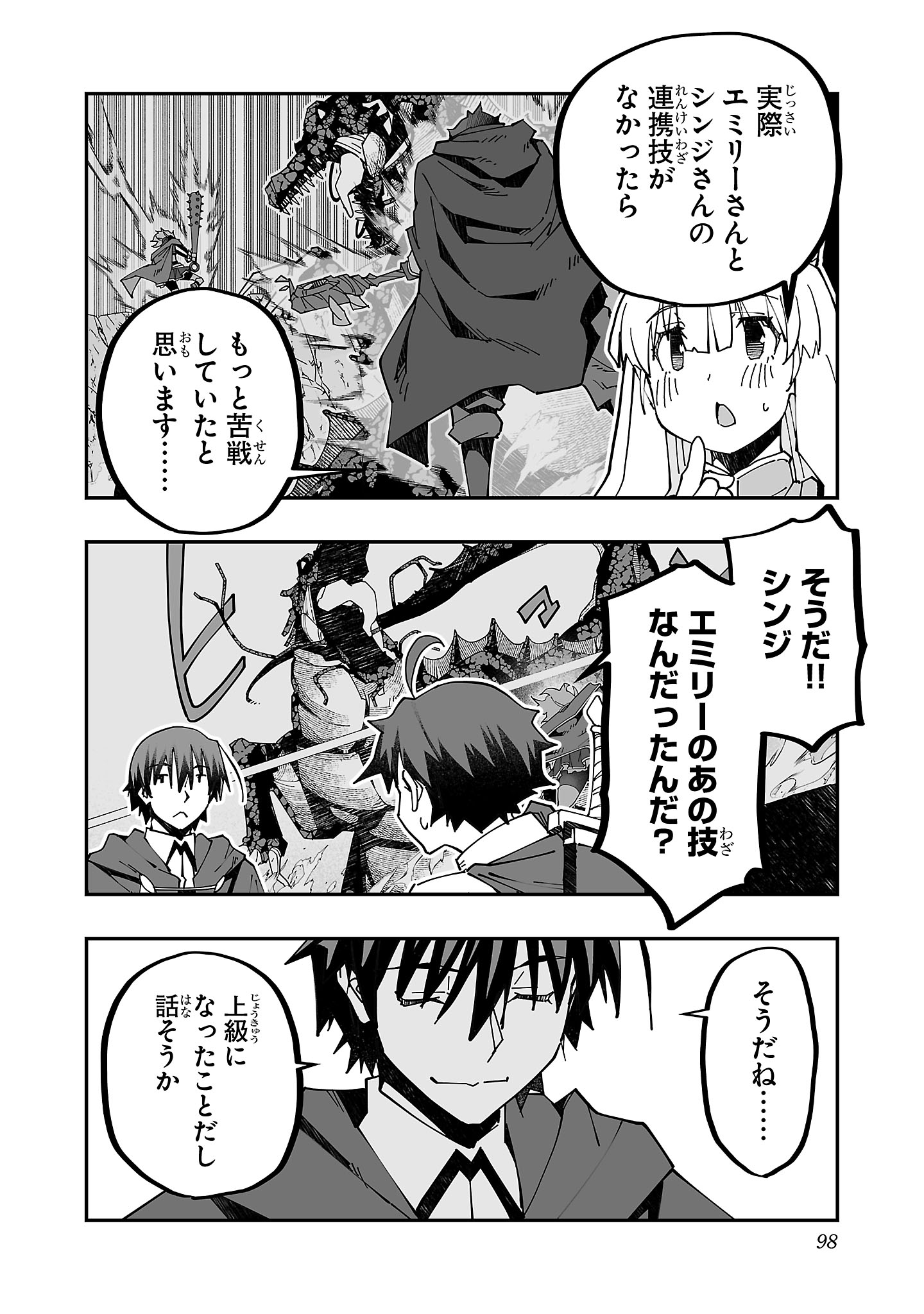 寝取り魔法使いの冒険 Chap 22 - Next Chap 23