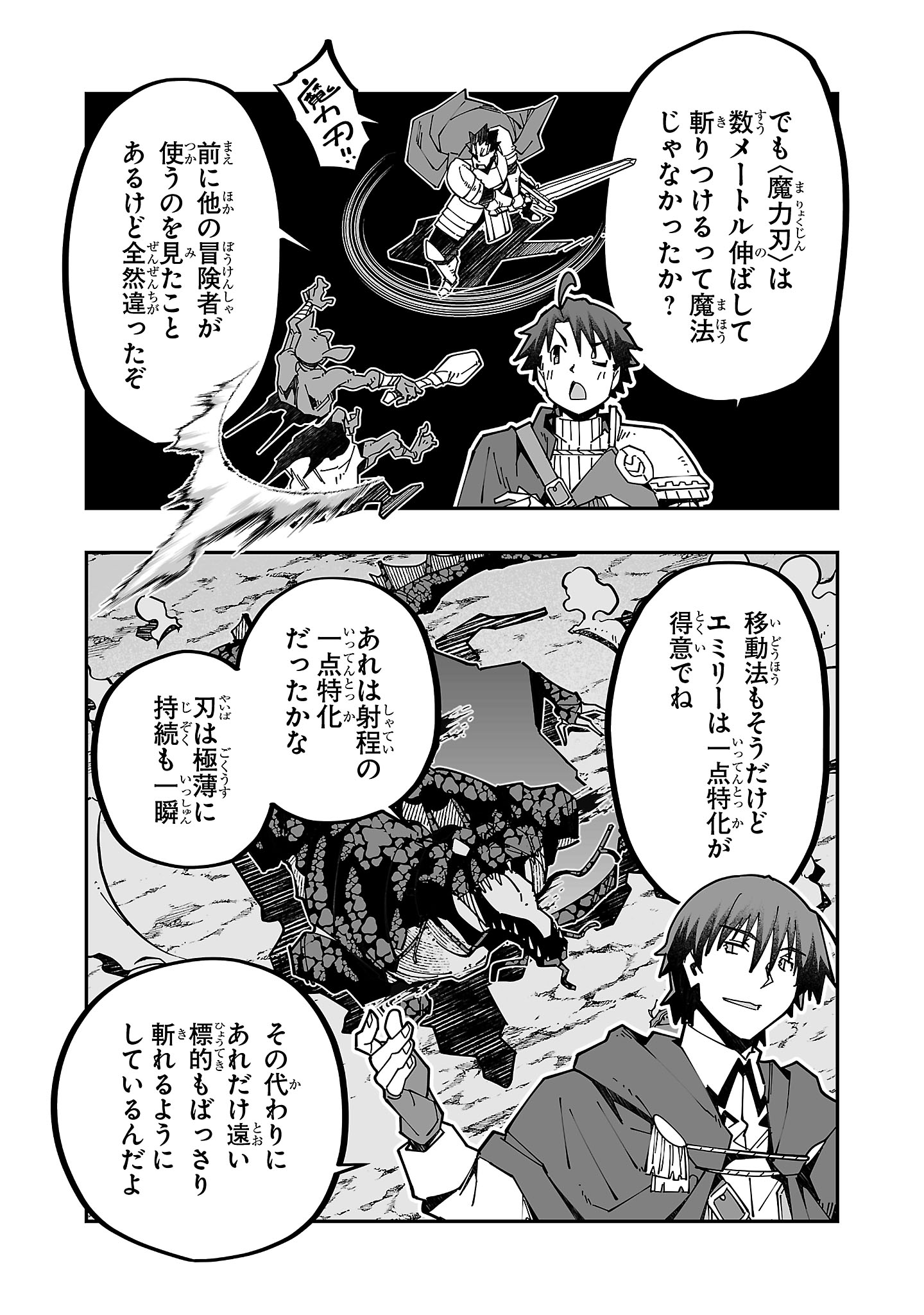 寝取り魔法使いの冒険 Chap 22 - Next Chap 23