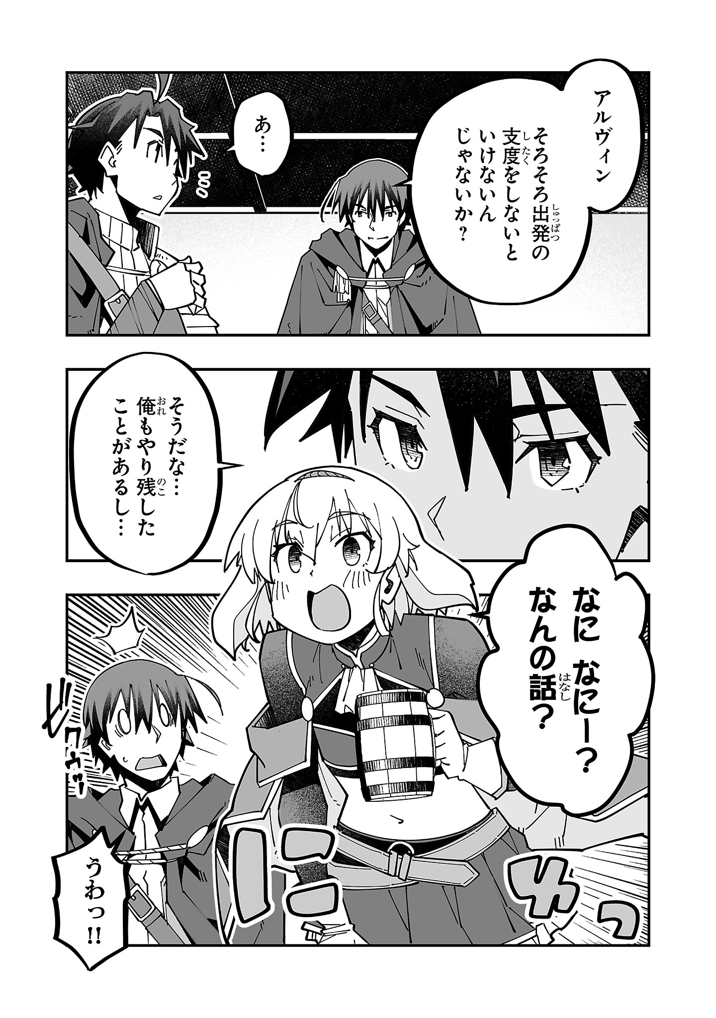 寝取り魔法使いの冒険 Chap 22 - Next Chap 23