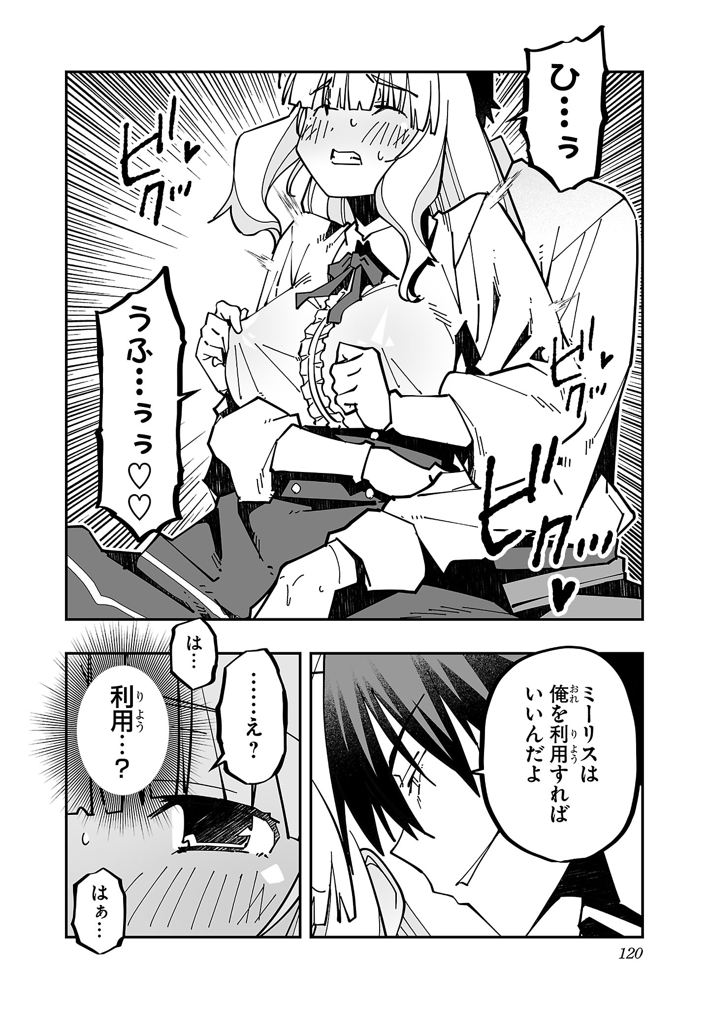 寝取り魔法使いの冒険 Chap 23 - Next Chap 24