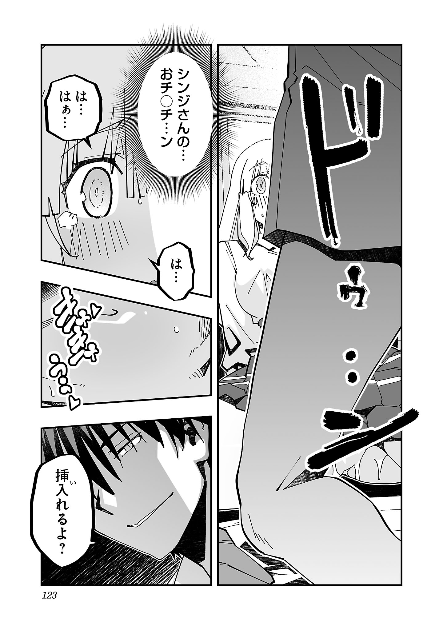 寝取り魔法使いの冒険 Chap 23 - Next Chap 24