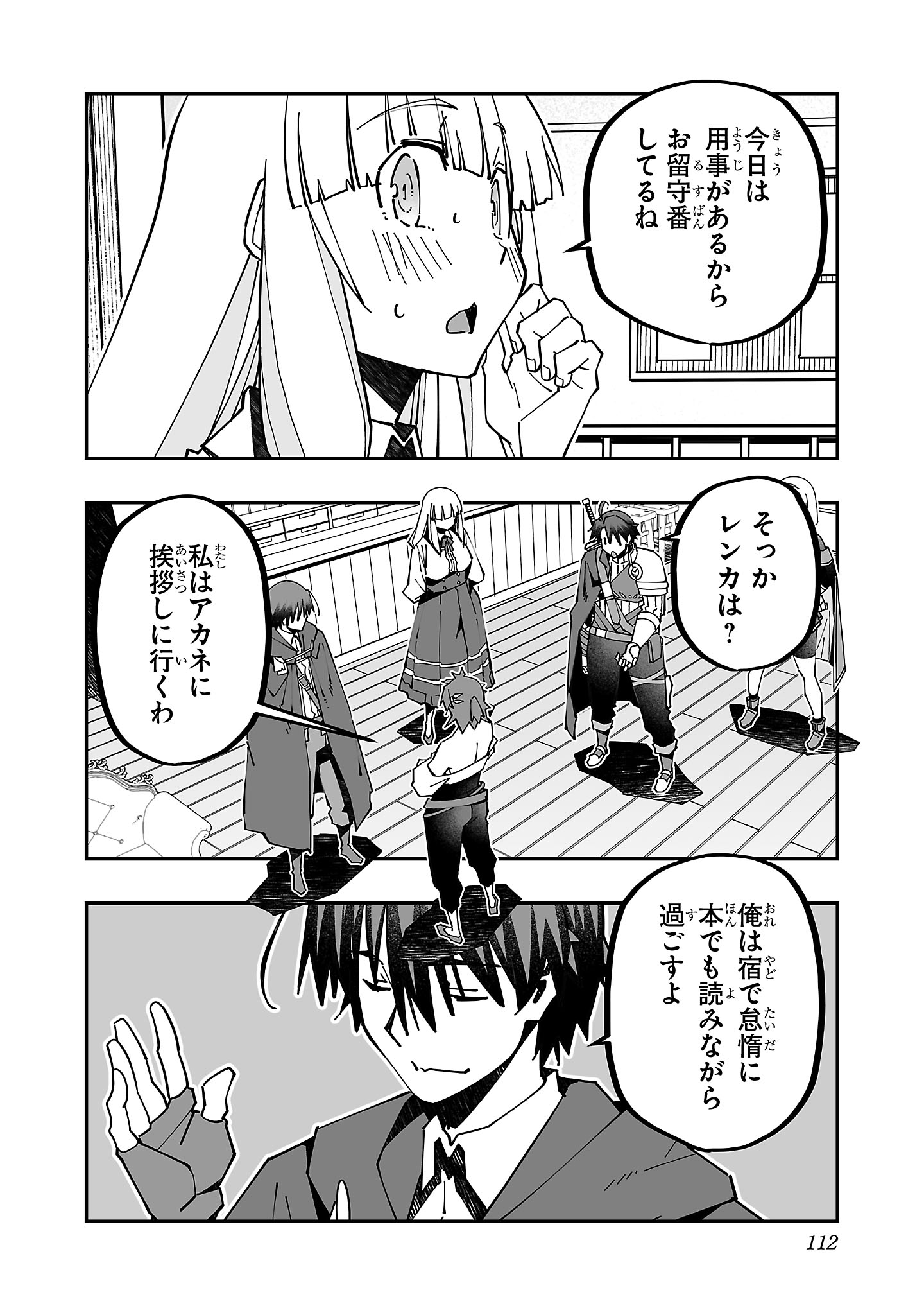 寝取り魔法使いの冒険 Chap 23 - Next Chap 24