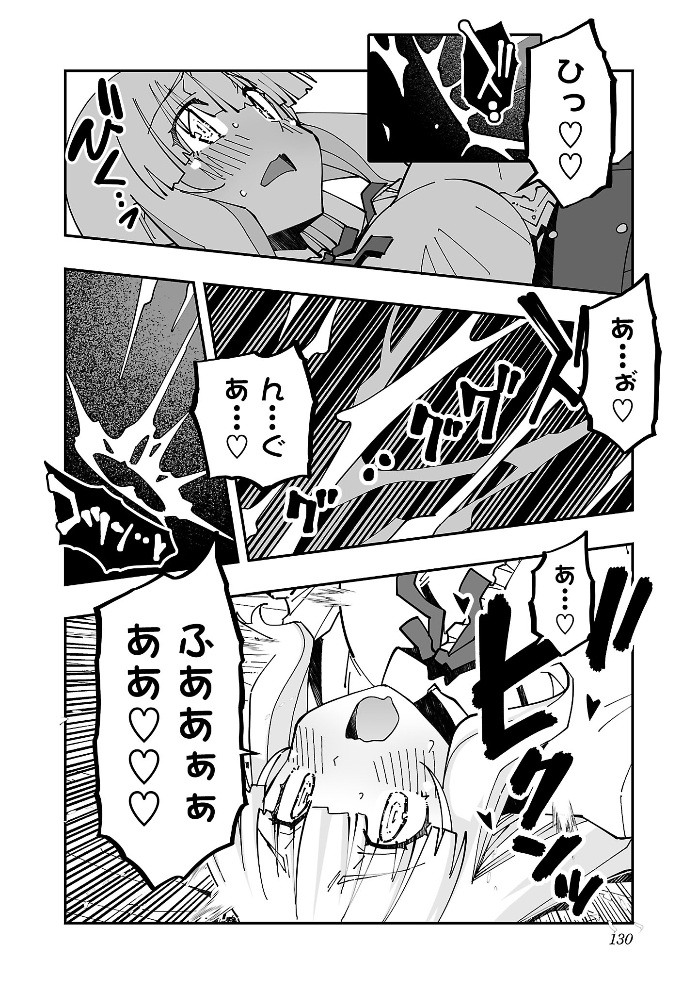 寝取り魔法使いの冒険 Chap 23 - Next Chap 24