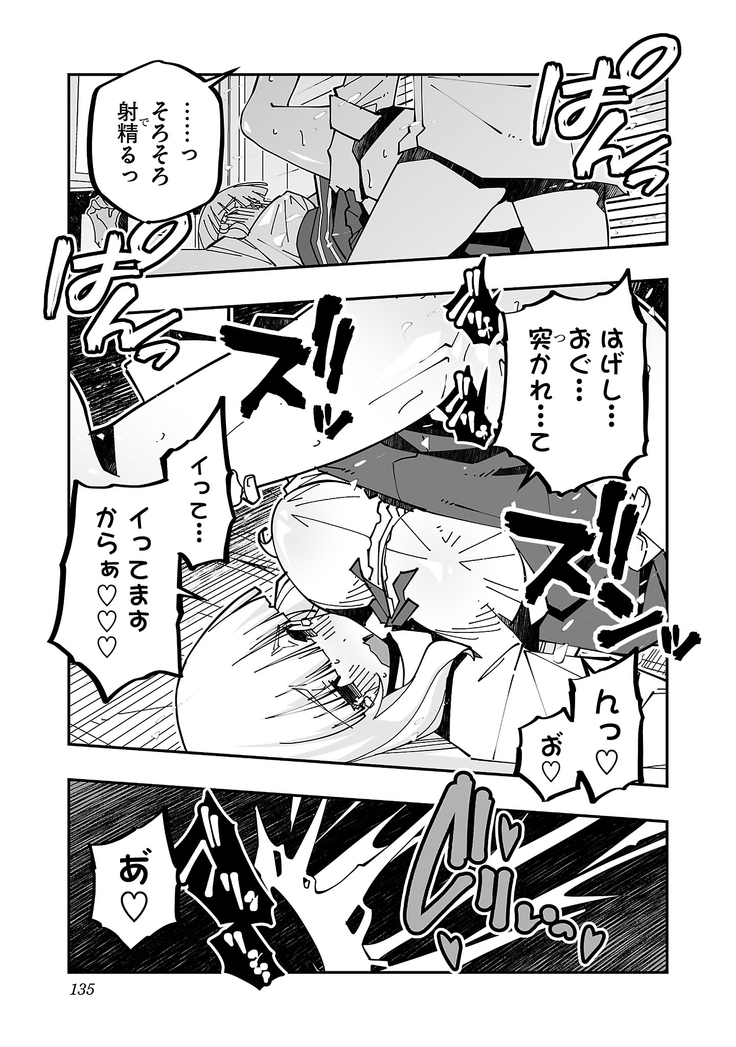 寝取り魔法使いの冒険 Chap 23 - Next Chap 24