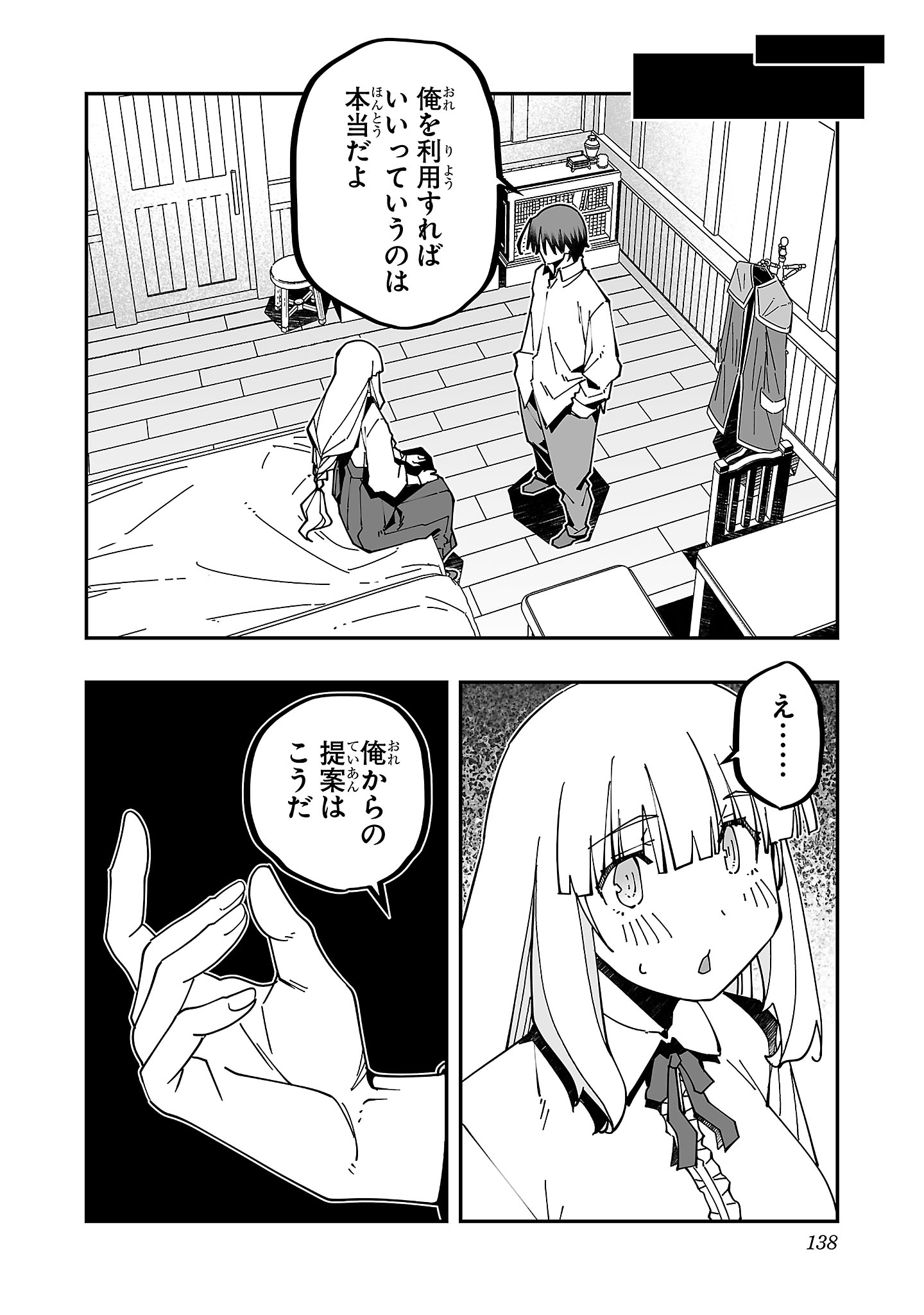 寝取り魔法使いの冒険 Chap 23 - Next Chap 24