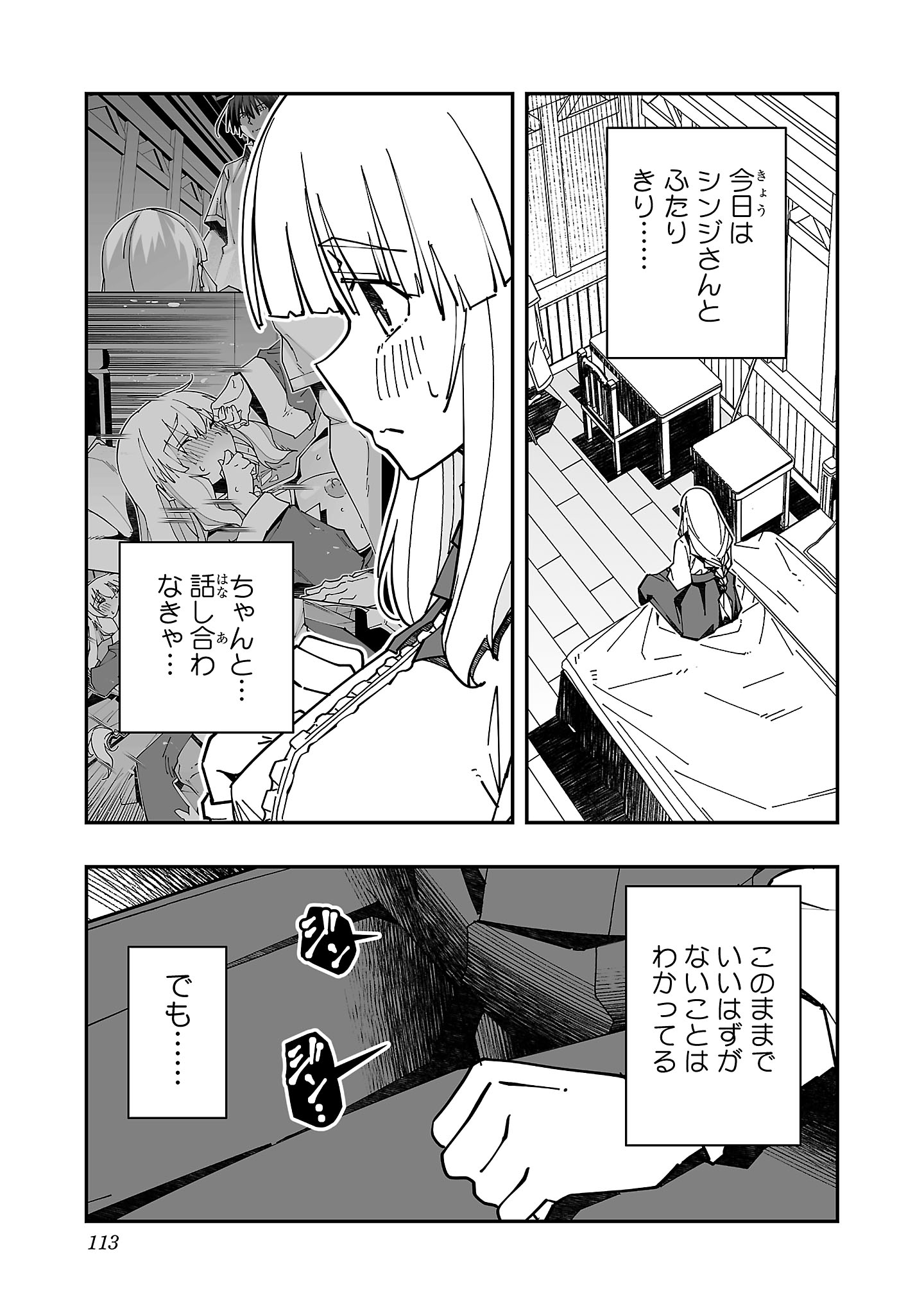 寝取り魔法使いの冒険 Chap 23 - Next Chap 24