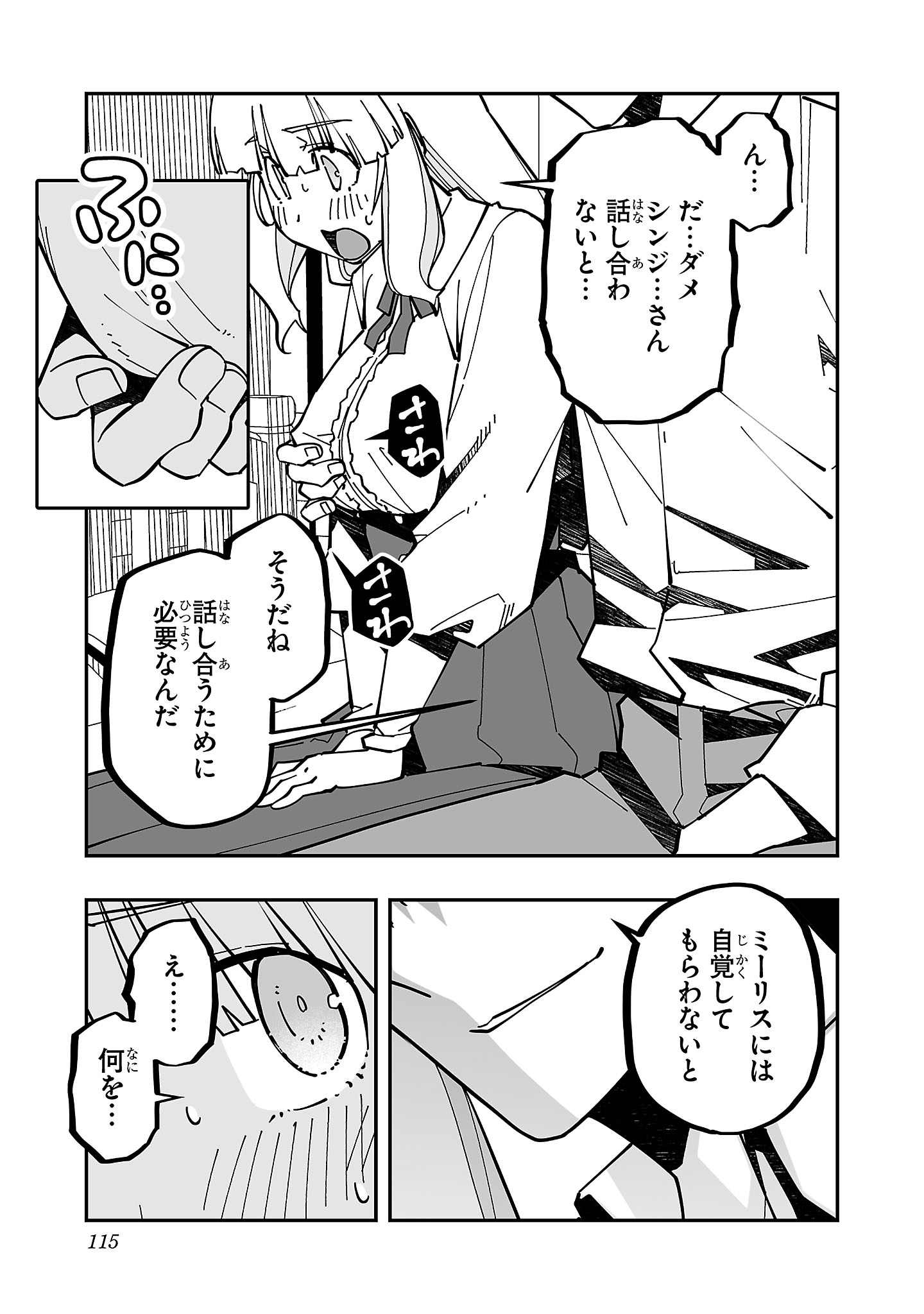 寝取り魔法使いの冒険 Chap 23 - Next Chap 24