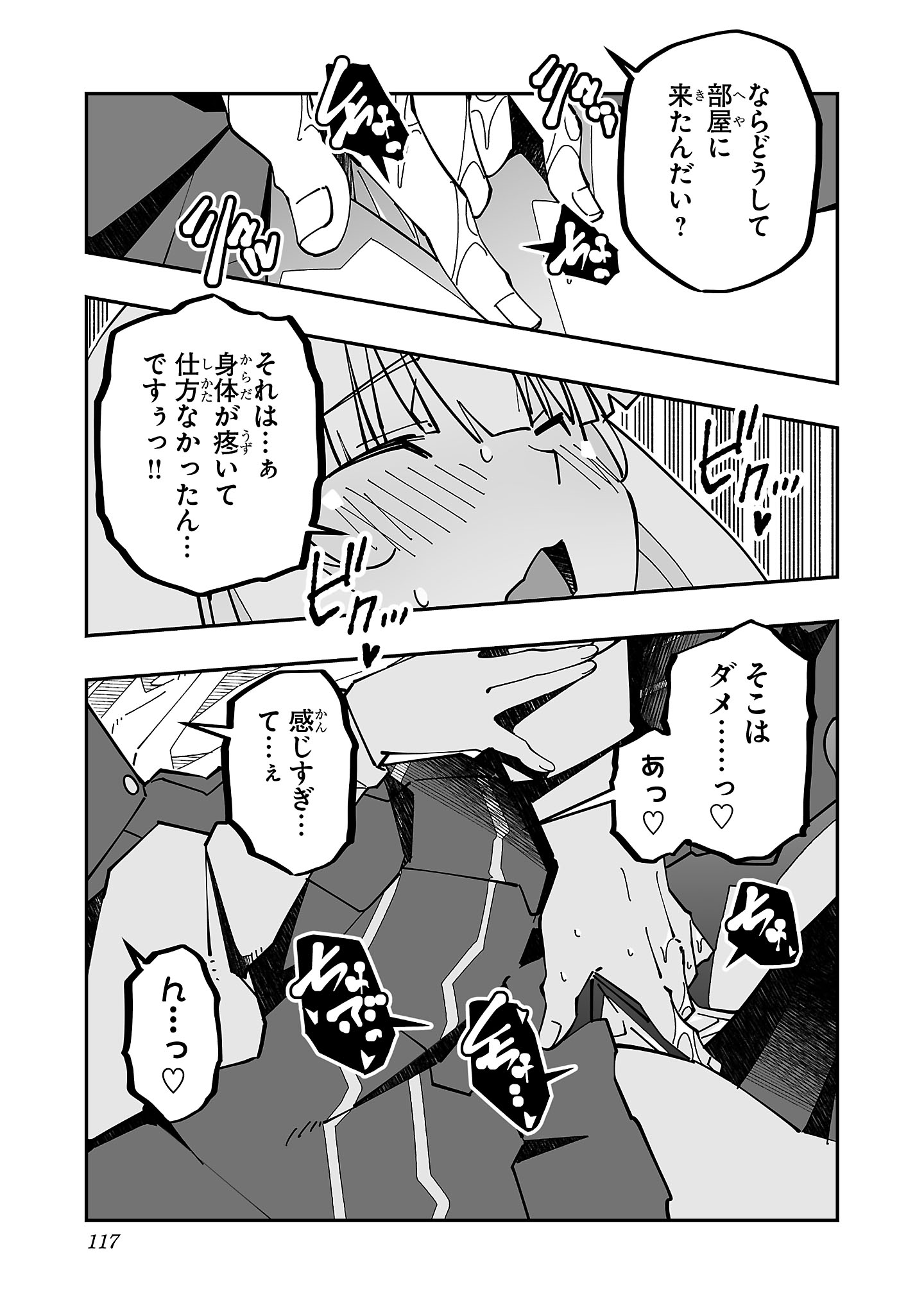 寝取り魔法使いの冒険 Chap 23 - Next Chap 24