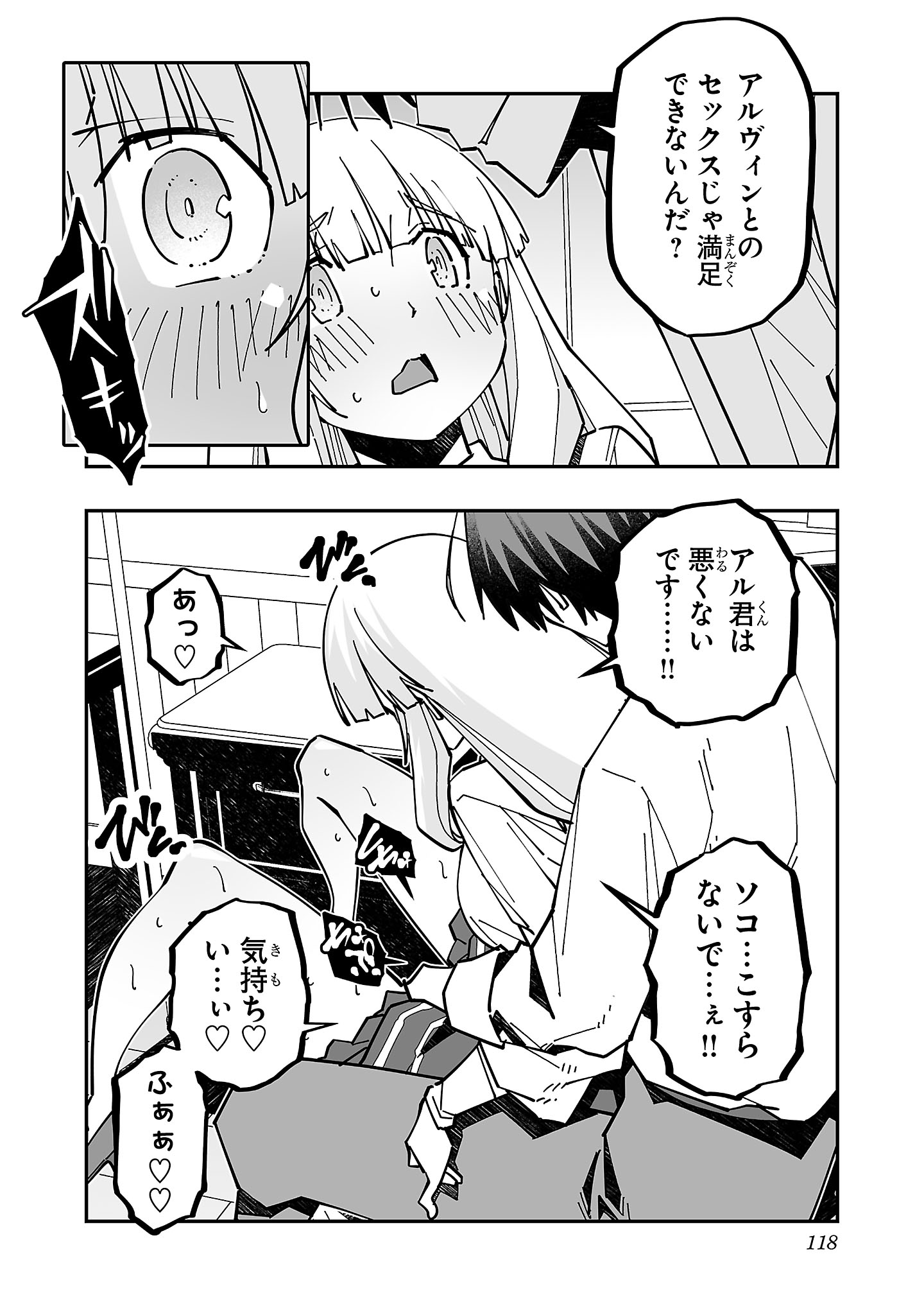 寝取り魔法使いの冒険 Chap 23 - Next Chap 24