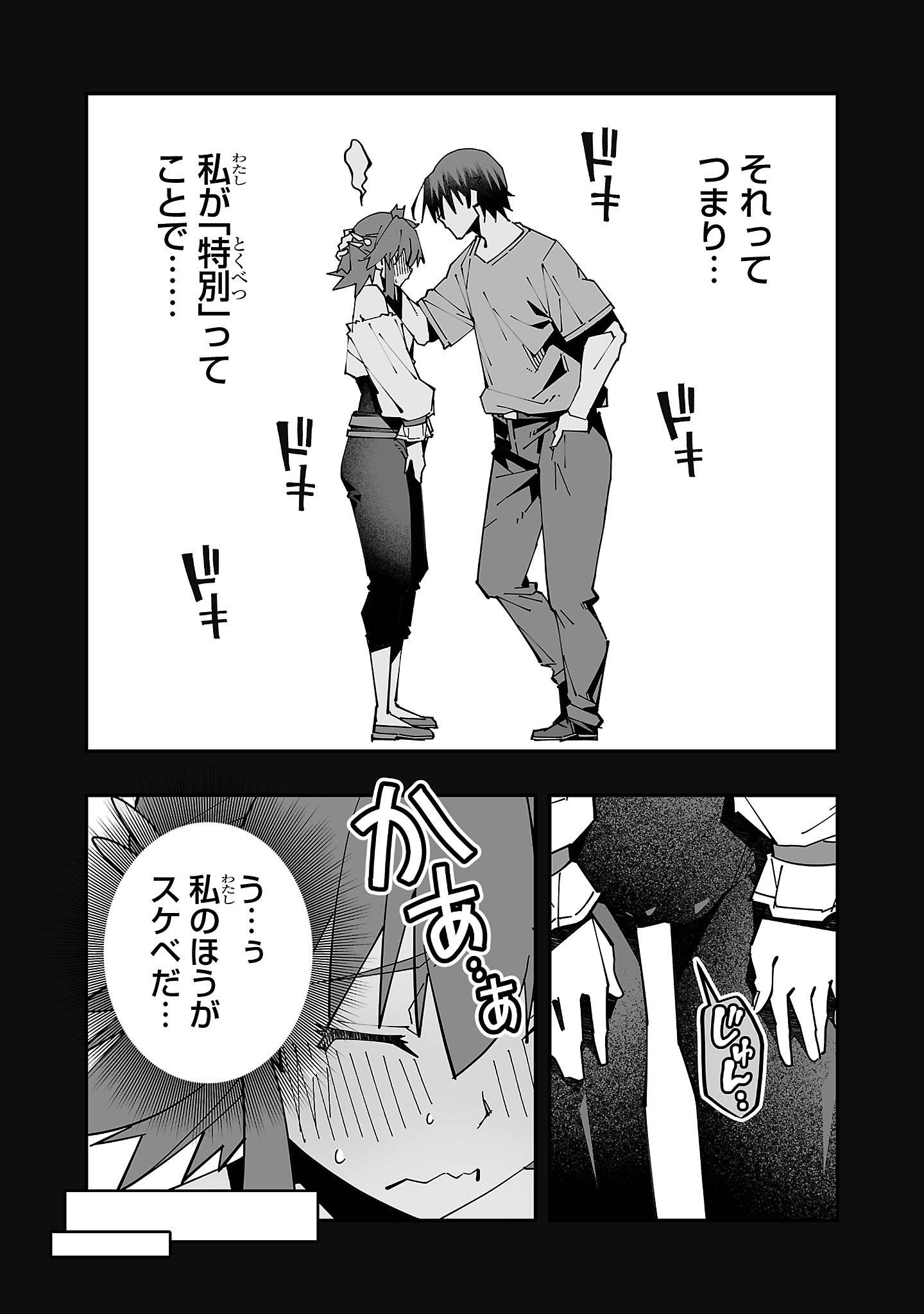 寝取り魔法使いの冒険 Chap 24 - Next Chap 25