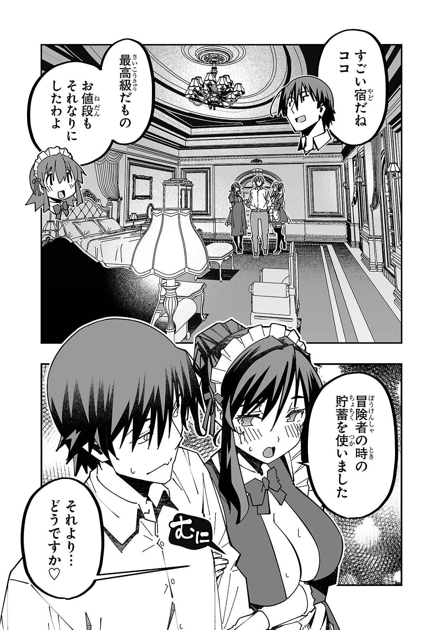 寝取り魔法使いの冒険 Chap 24 - Next Chap 25