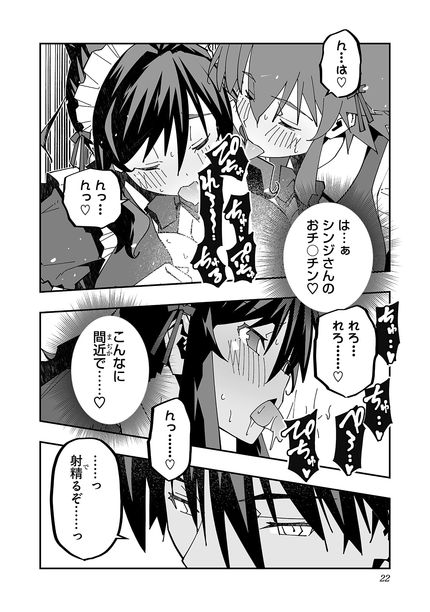 寝取り魔法使いの冒険 Chap 24 - Next Chap 25