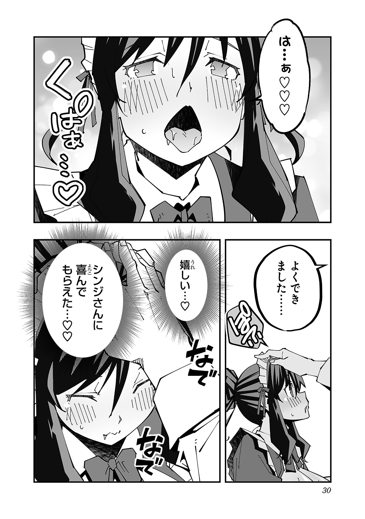 寝取り魔法使いの冒険 Chap 24 - Next Chap 25