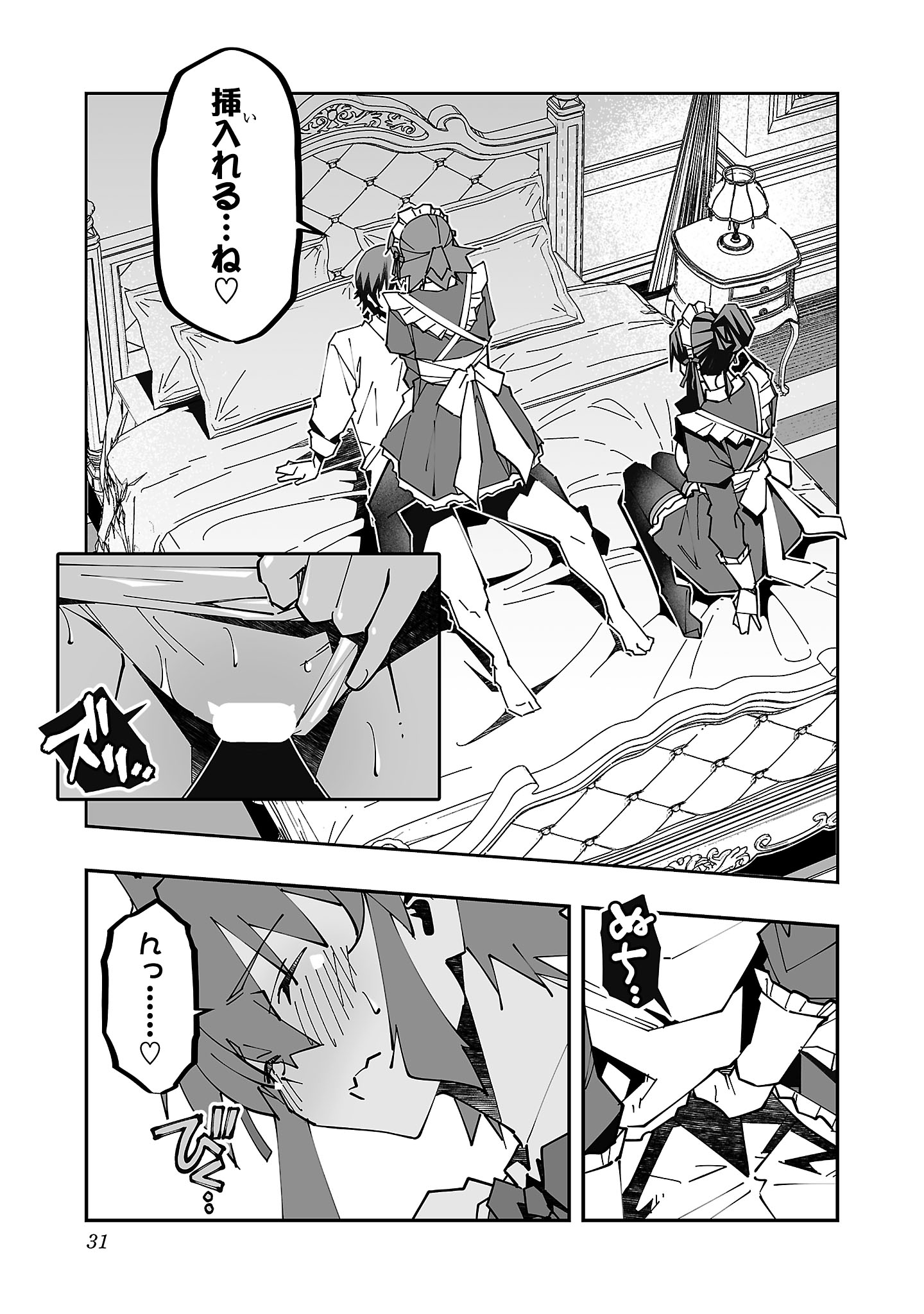 寝取り魔法使いの冒険 Chap 24 - Next Chap 25