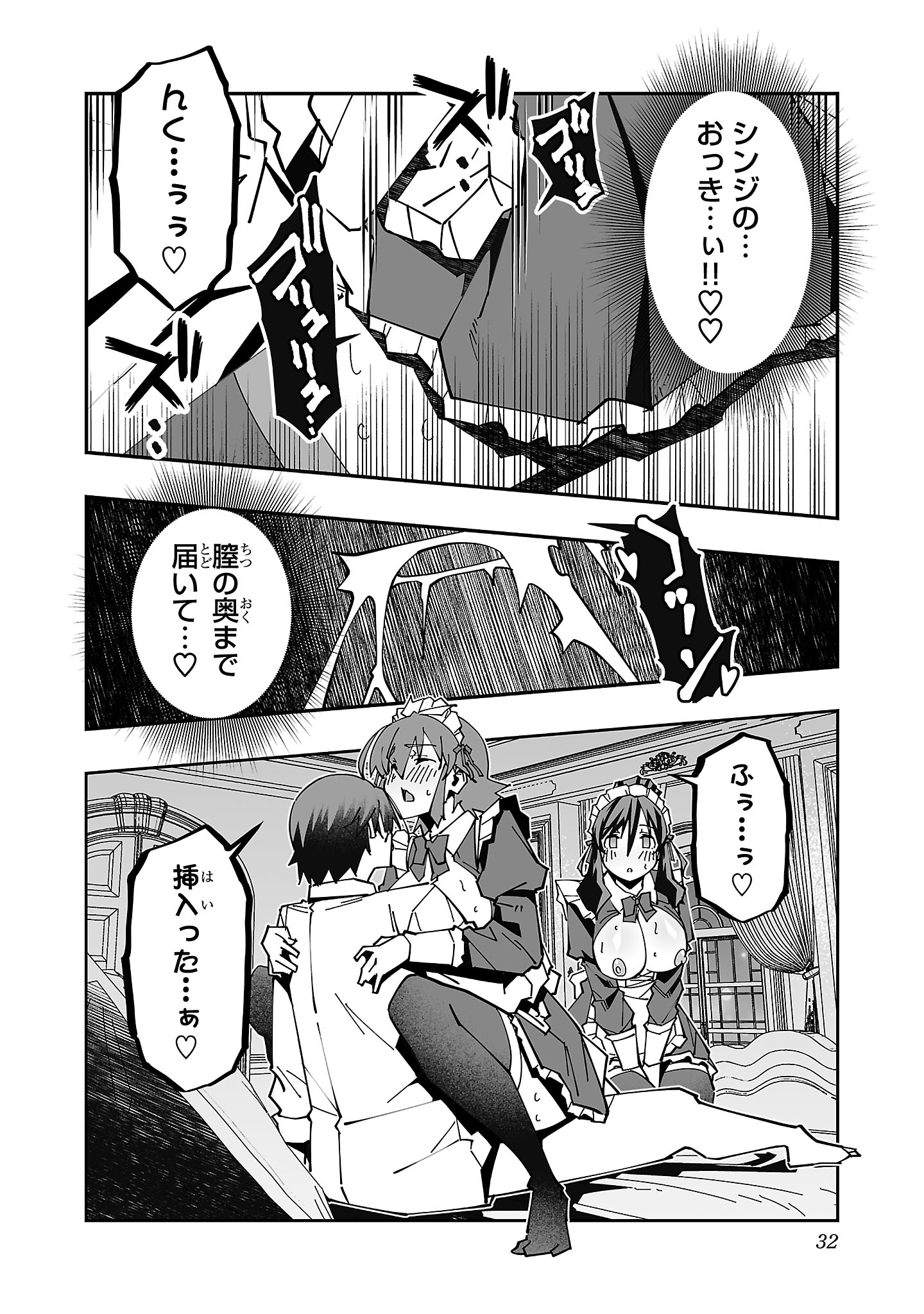 寝取り魔法使いの冒険 Chap 24 - Next Chap 25