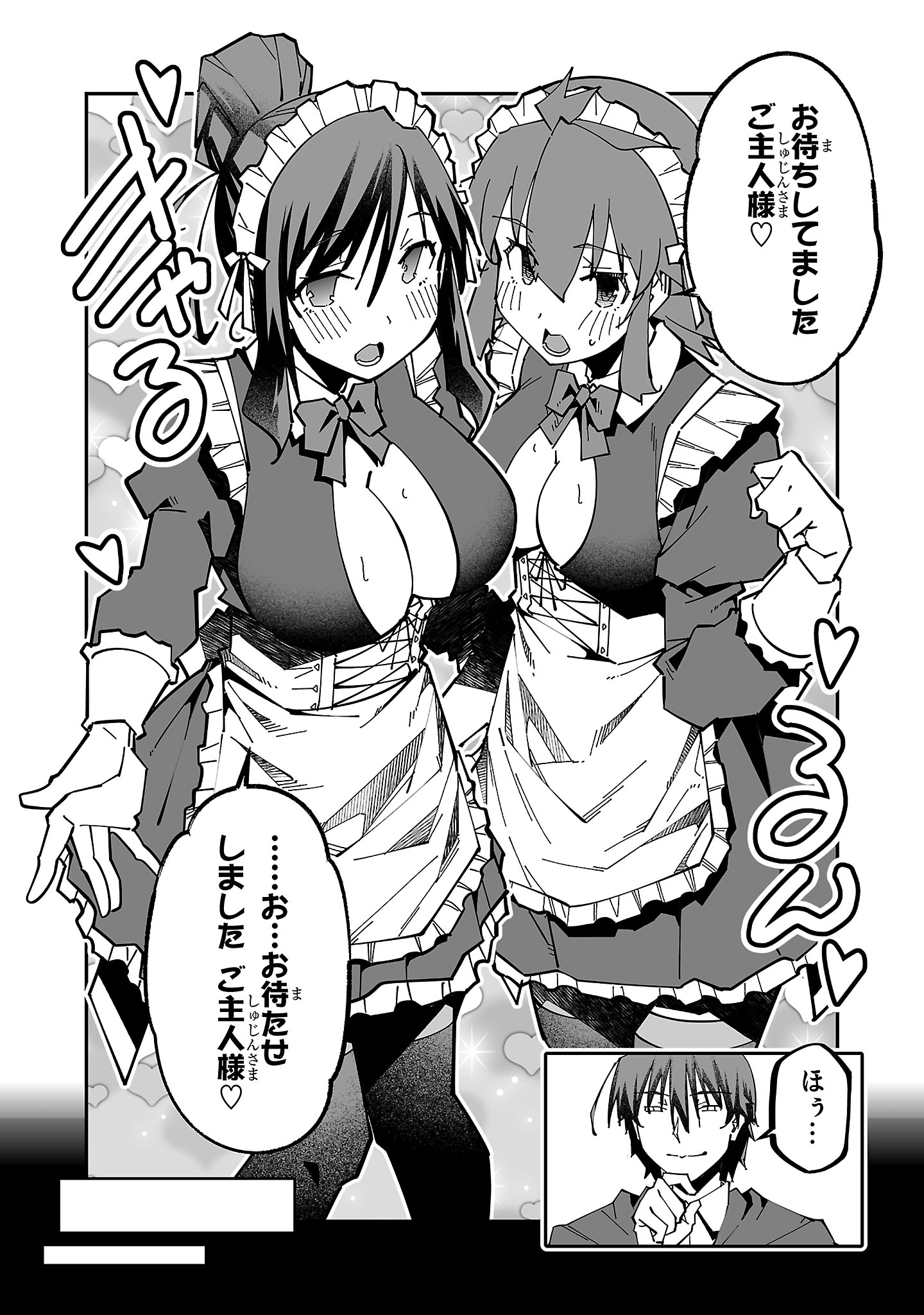 寝取り魔法使いの冒険 Chap 24 - Next Chap 25