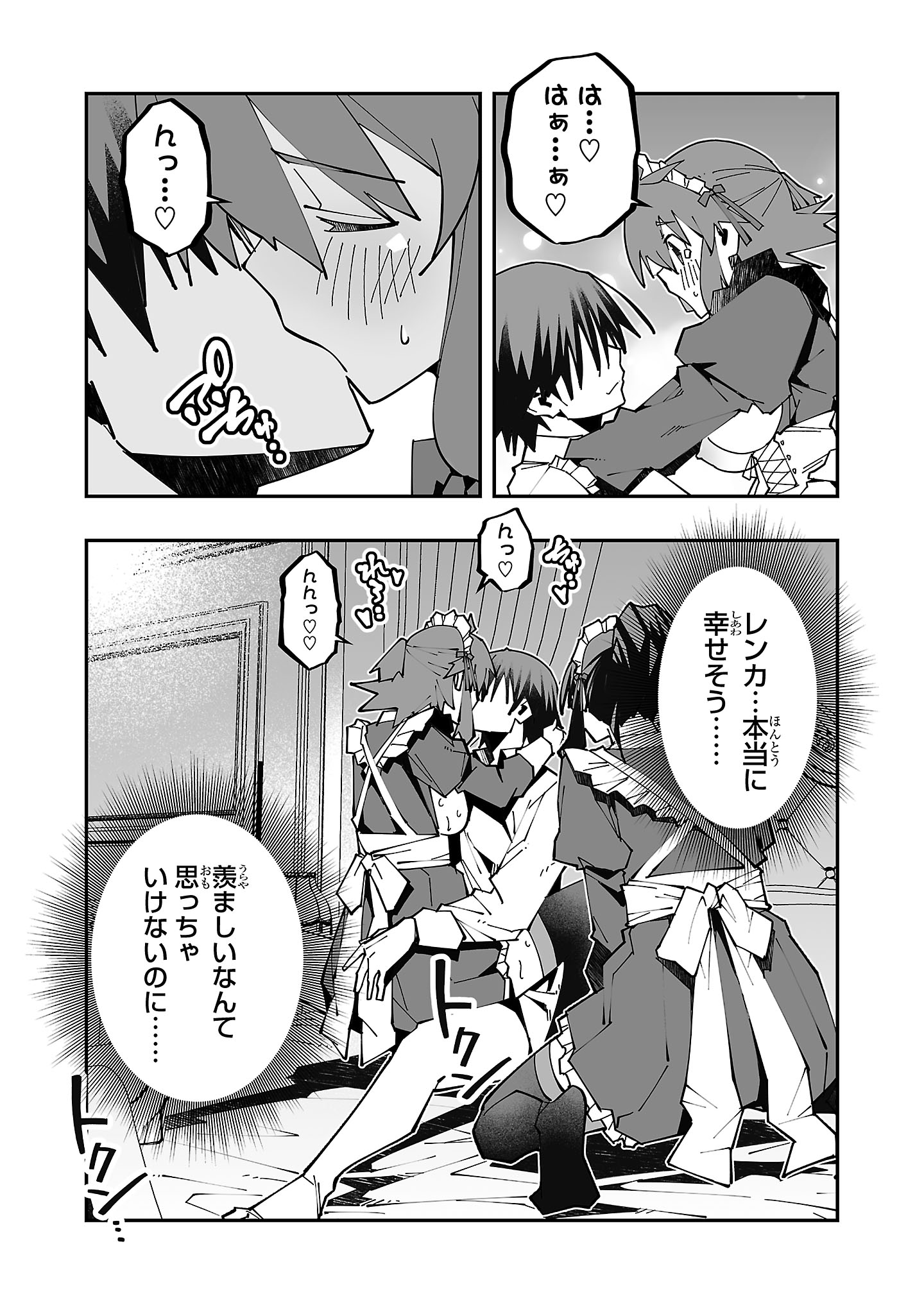 寝取り魔法使いの冒険 Chap 24 - Next Chap 25