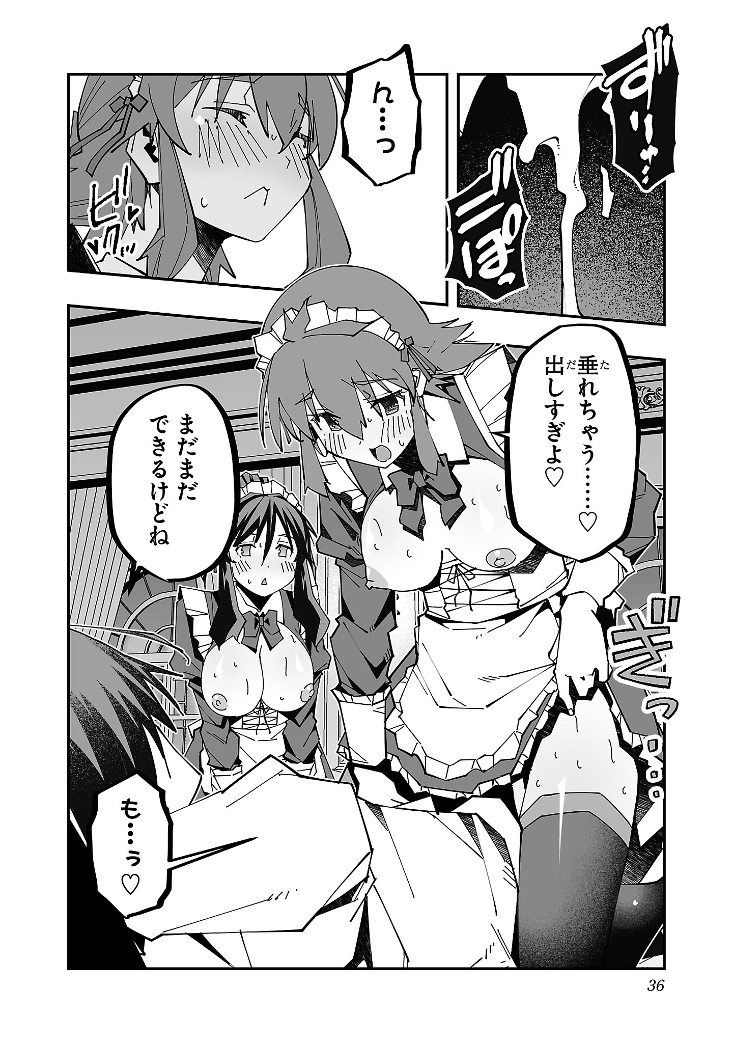 寝取り魔法使いの冒険 Chap 24 - Next Chap 25